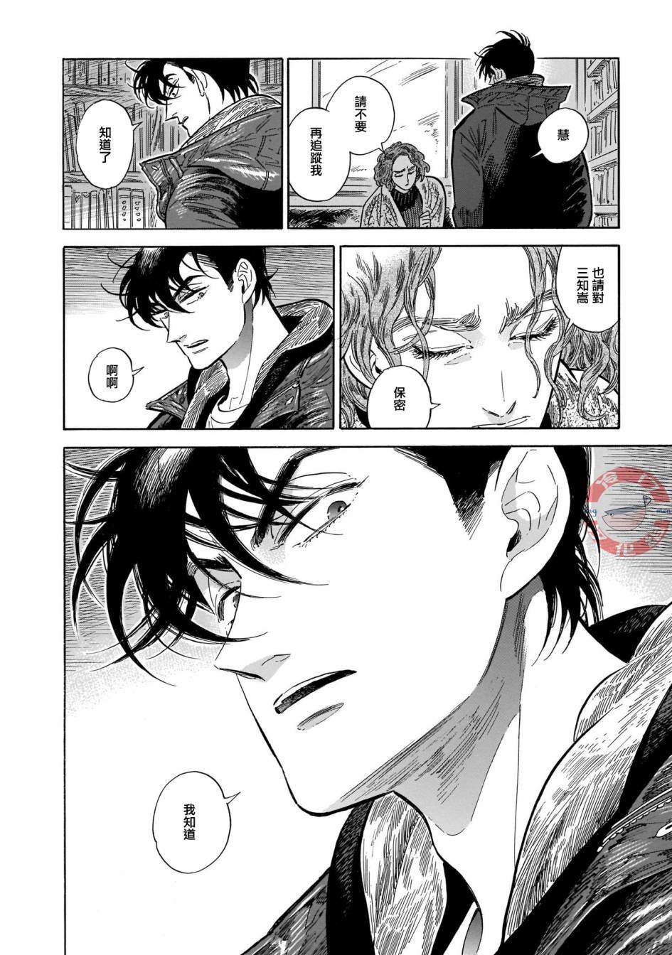 《西北偏北，随云而去》漫画最新章节第30话免费下拉式在线观看章节第【40】张图片