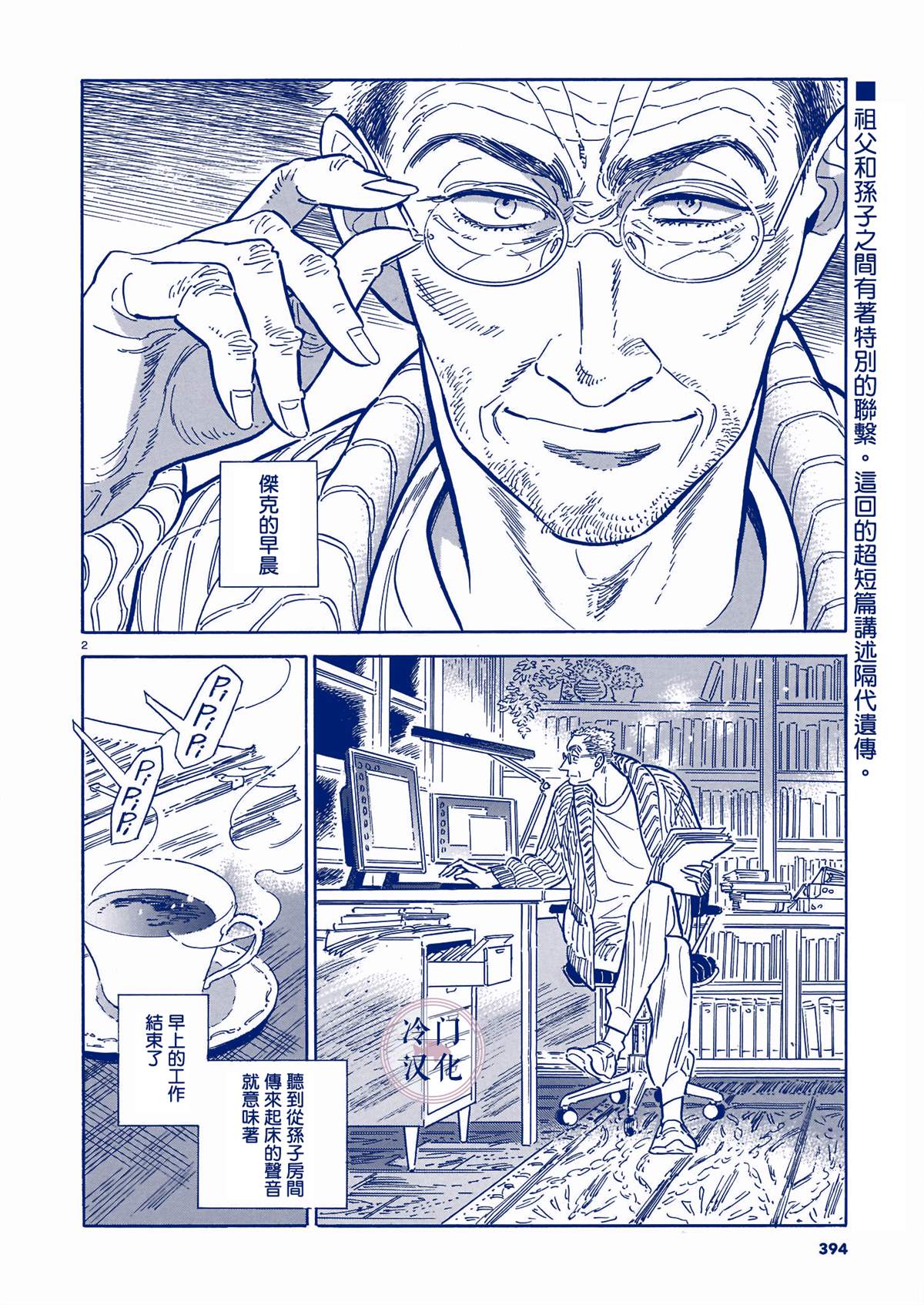 《西北偏北，随云而去》漫画最新章节第5卷免费下拉式在线观看章节第【200】张图片