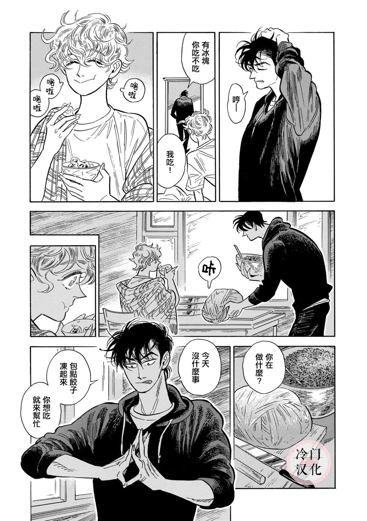 《西北偏北，随云而去》漫画最新章节第5卷免费下拉式在线观看章节第【92】张图片