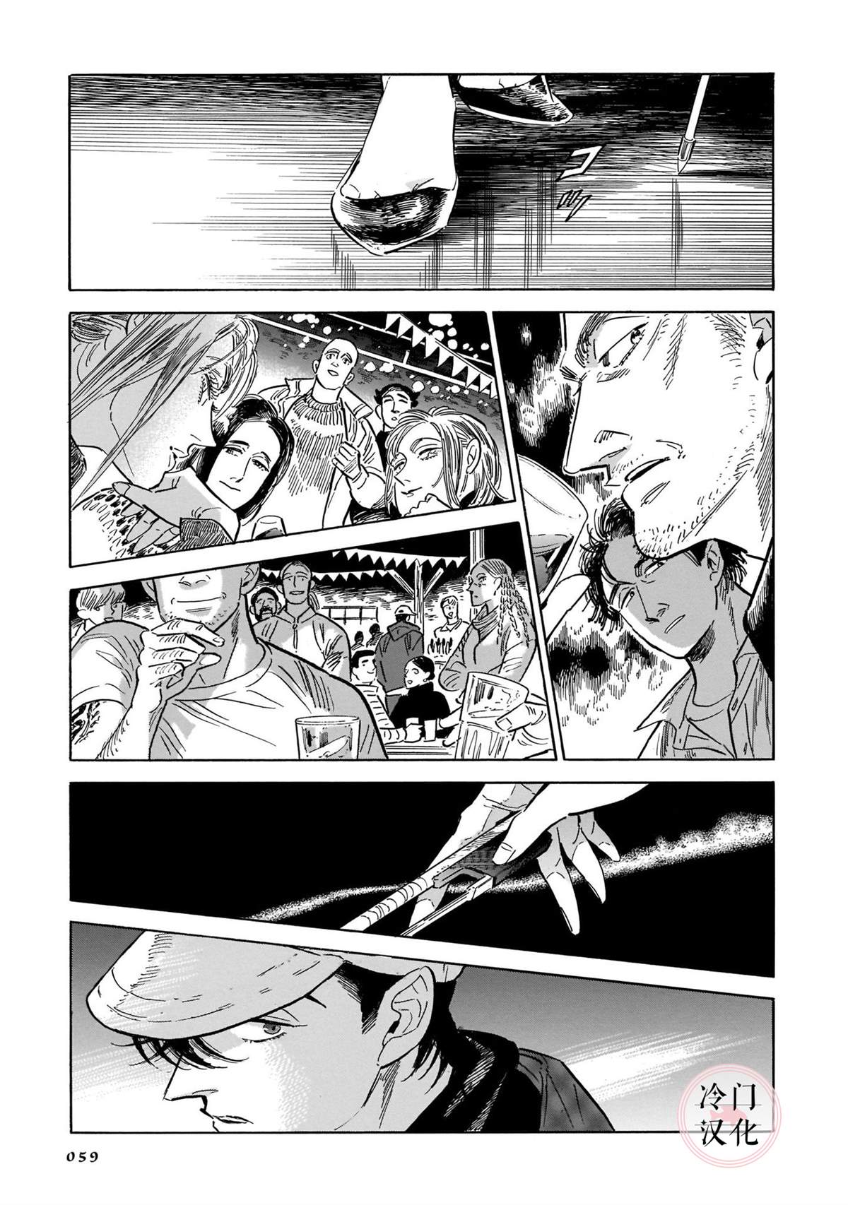 《西北偏北，随云而去》漫画最新章节第5卷免费下拉式在线观看章节第【55】张图片