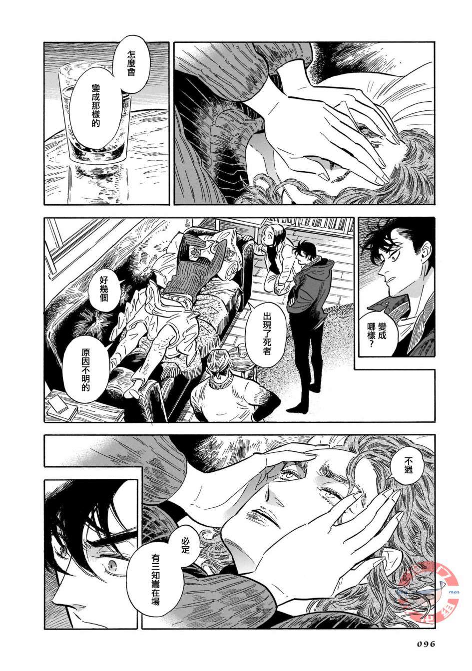 《西北偏北，随云而去》漫画最新章节第30话免费下拉式在线观看章节第【36】张图片