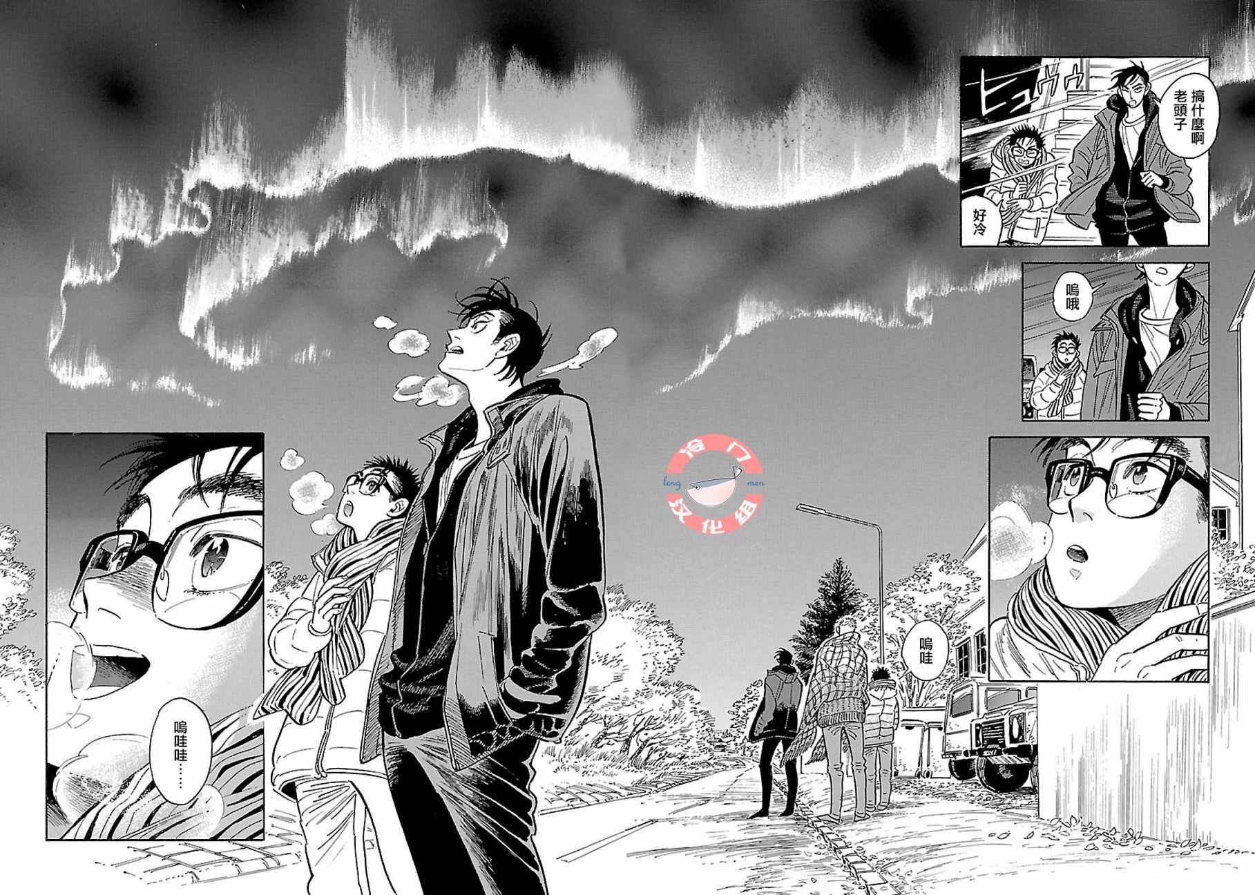 《西北偏北，随云而去》漫画最新章节第18话免费下拉式在线观看章节第【32】张图片