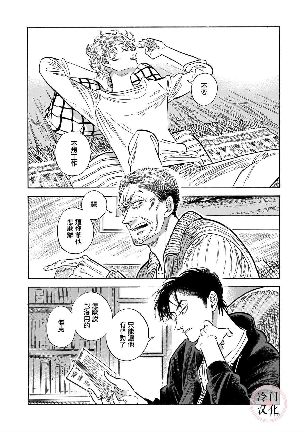 《西北偏北，随云而去》漫画最新章节第5卷免费下拉式在线观看章节第【107】张图片