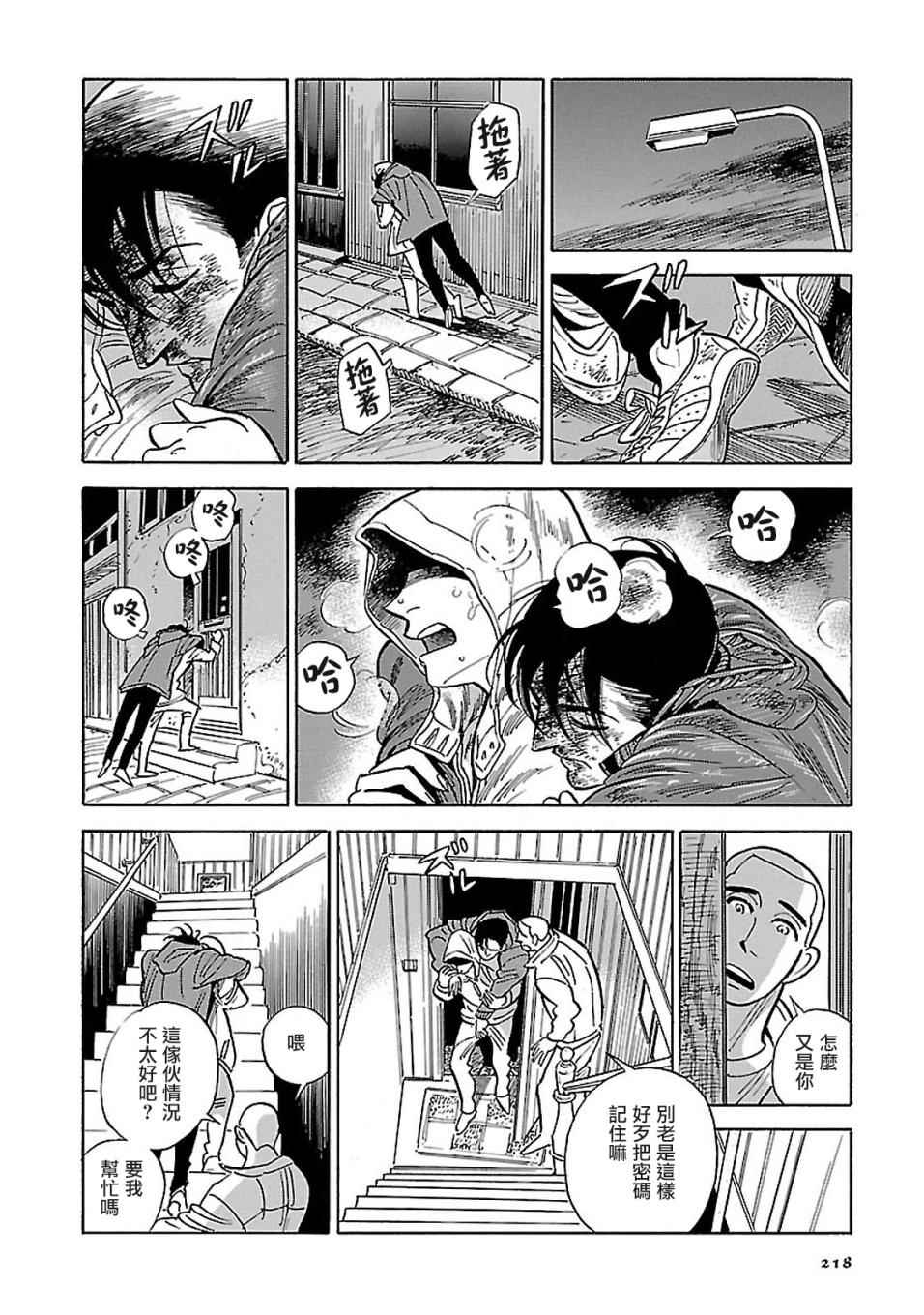 《西北偏北，随云而去》漫画最新章节第9话免费下拉式在线观看章节第【22】张图片