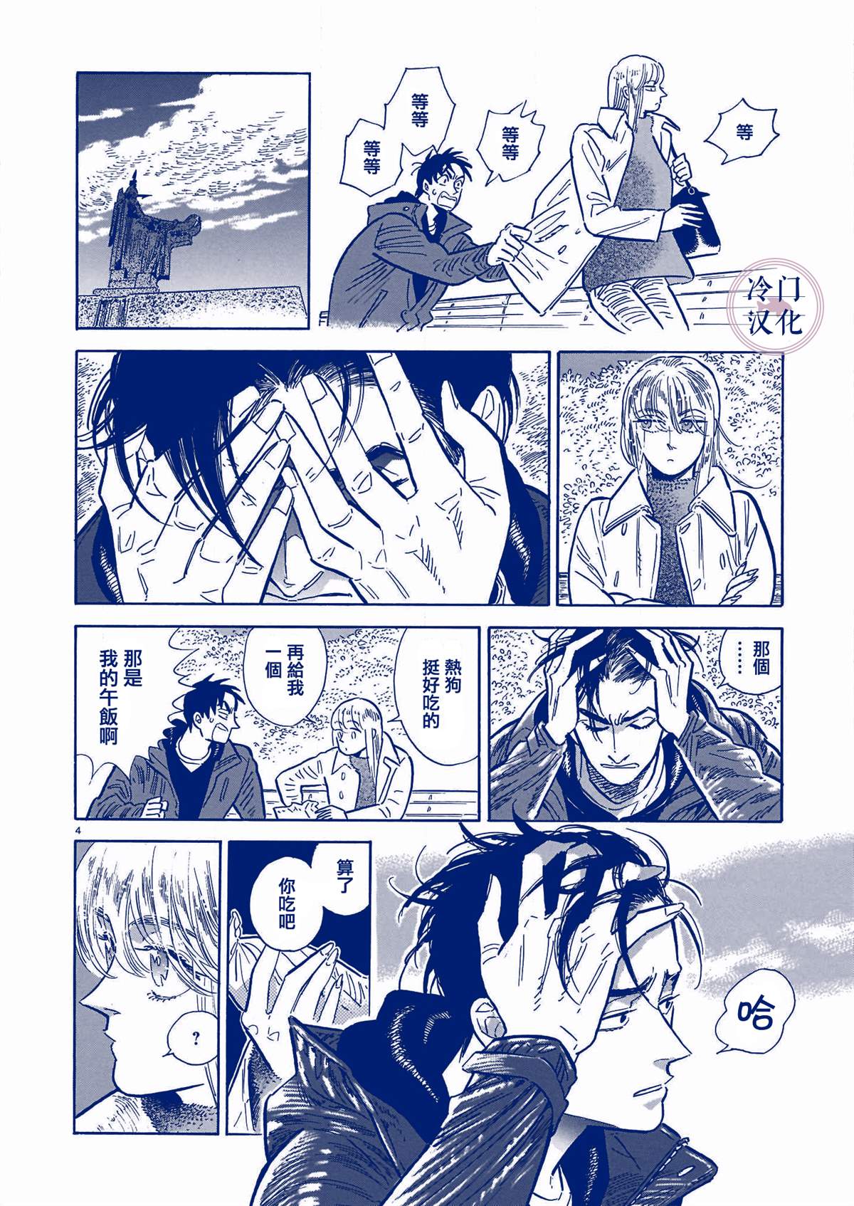 《西北偏北，随云而去》漫画最新章节第5卷免费下拉式在线观看章节第【222】张图片