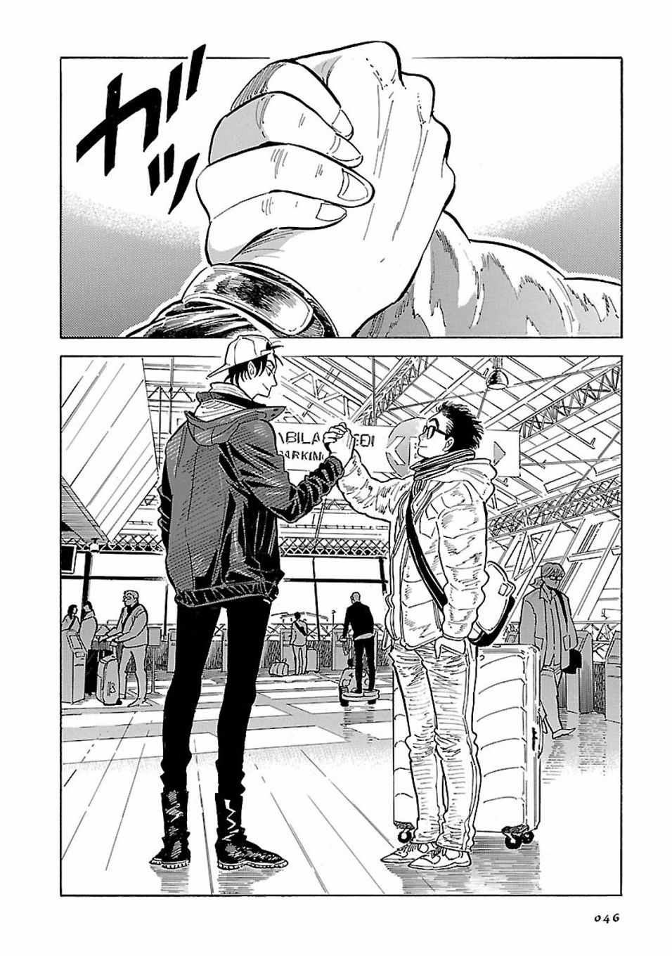 《西北偏北，随云而去》漫画最新章节第12话免费下拉式在线观看章节第【10】张图片