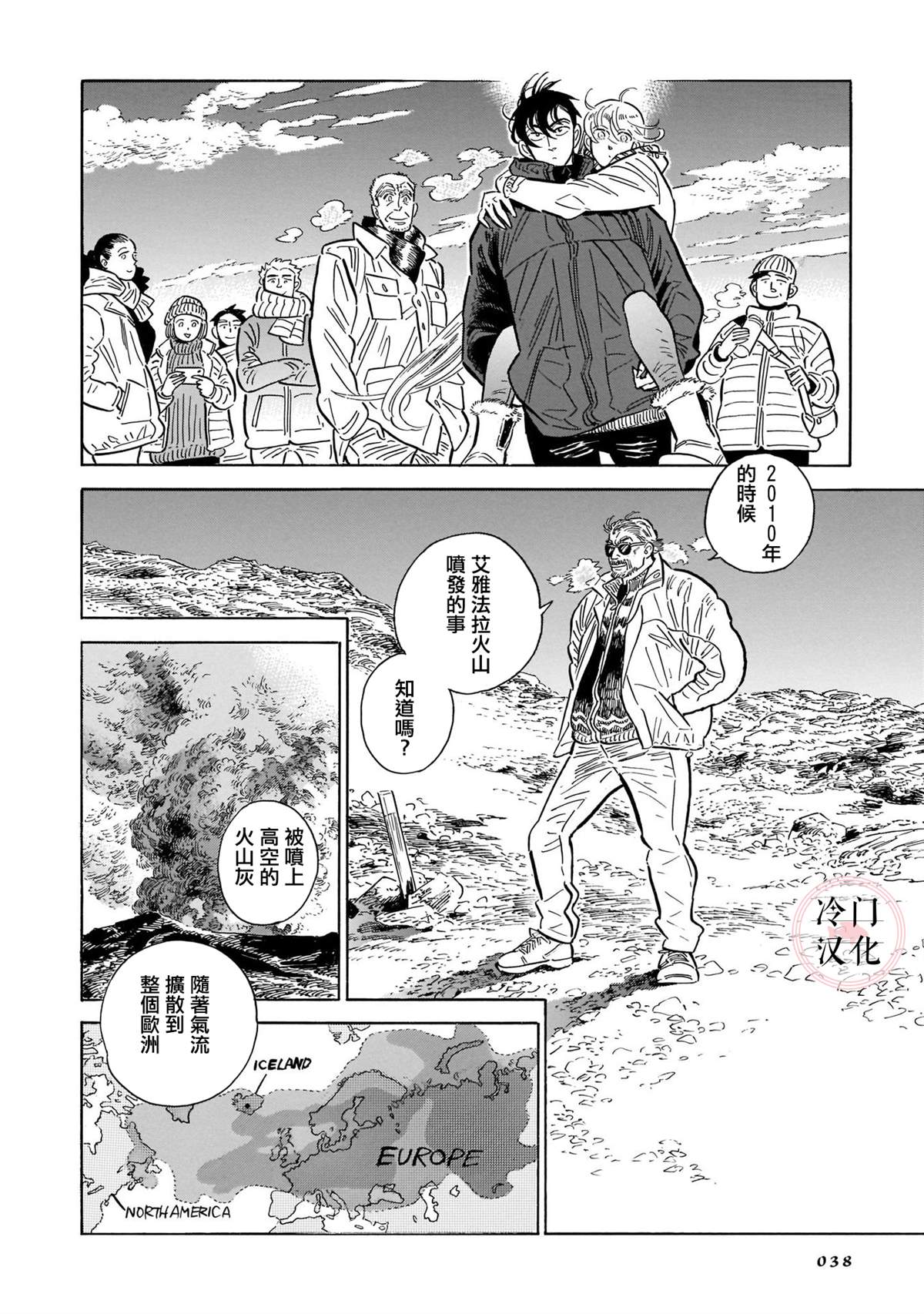 《西北偏北，随云而去》漫画最新章节第5卷免费下拉式在线观看章节第【36】张图片