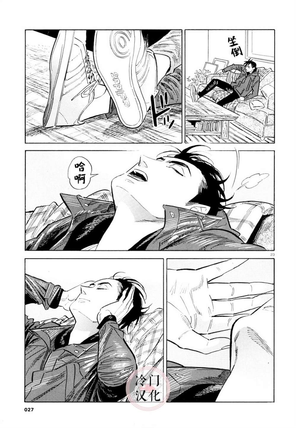 《西北偏北，随云而去》漫画最新章节第39话免费下拉式在线观看章节第【21】张图片