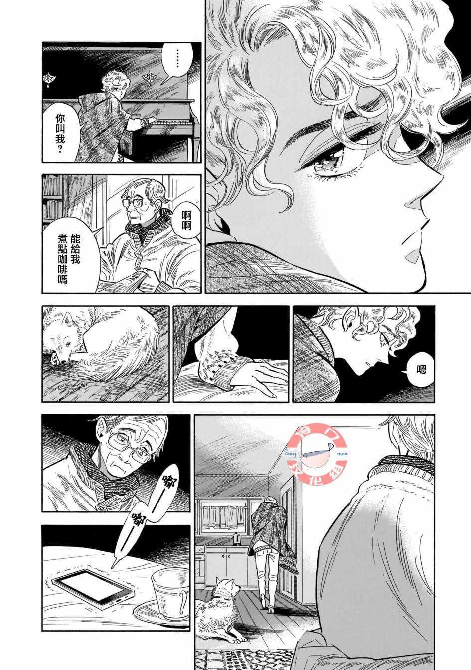 《西北偏北，随云而去》漫画最新章节第19话免费下拉式在线观看章节第【11】张图片