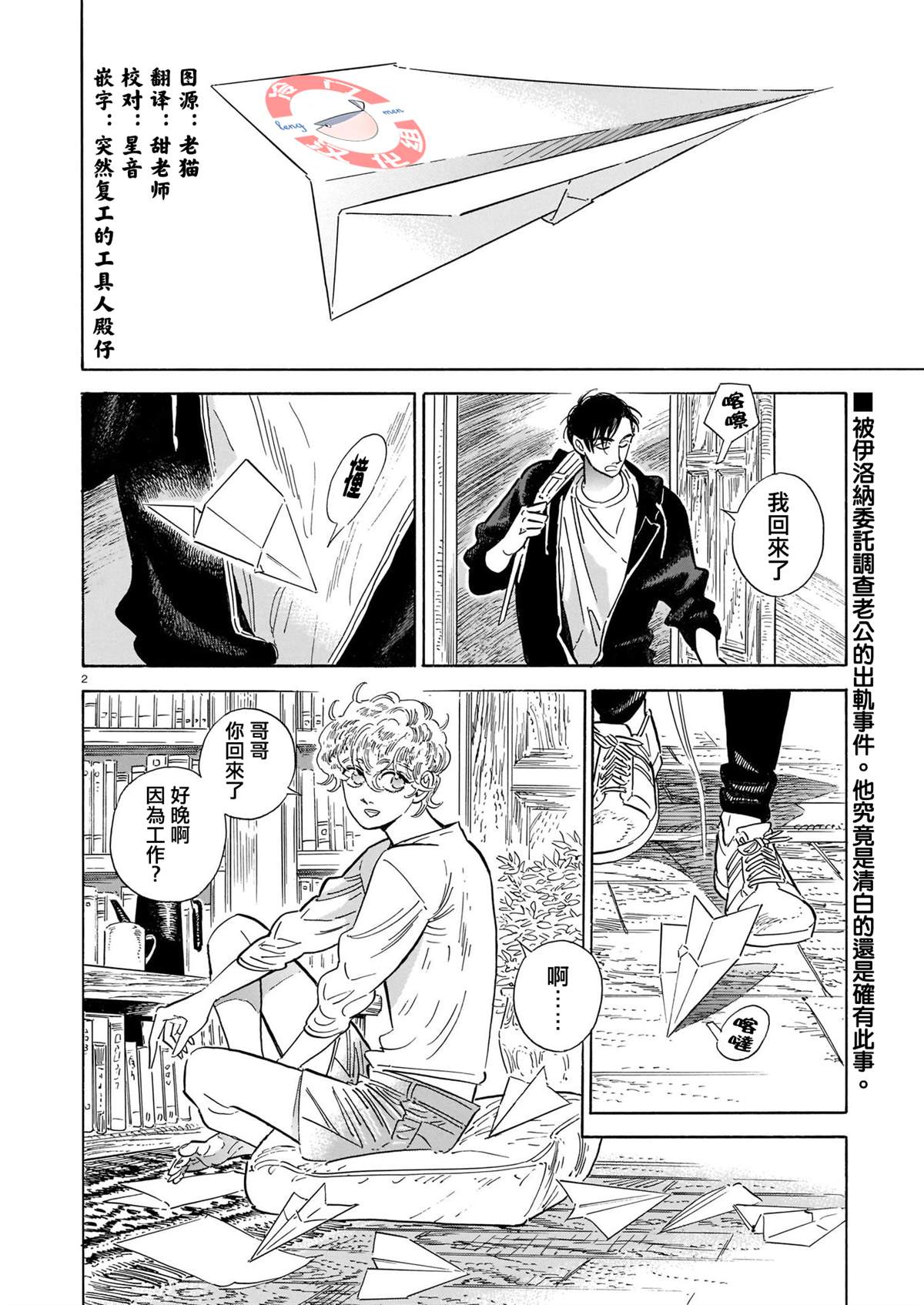 《西北偏北，随云而去》漫画最新章节第5卷免费下拉式在线观看章节第【156】张图片