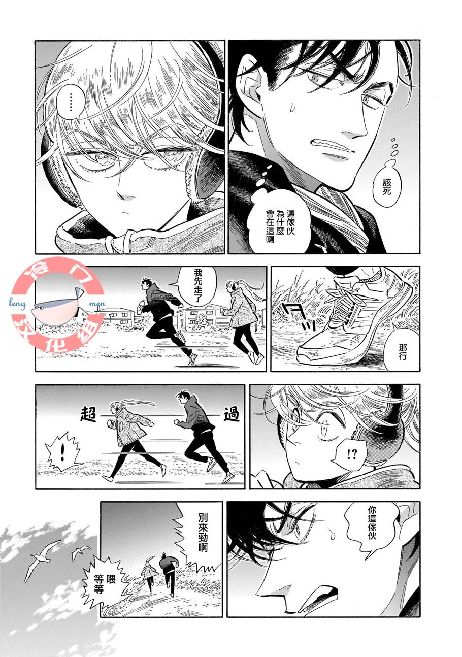 《西北偏北，随云而去》漫画最新章节第27话免费下拉式在线观看章节第【11】张图片