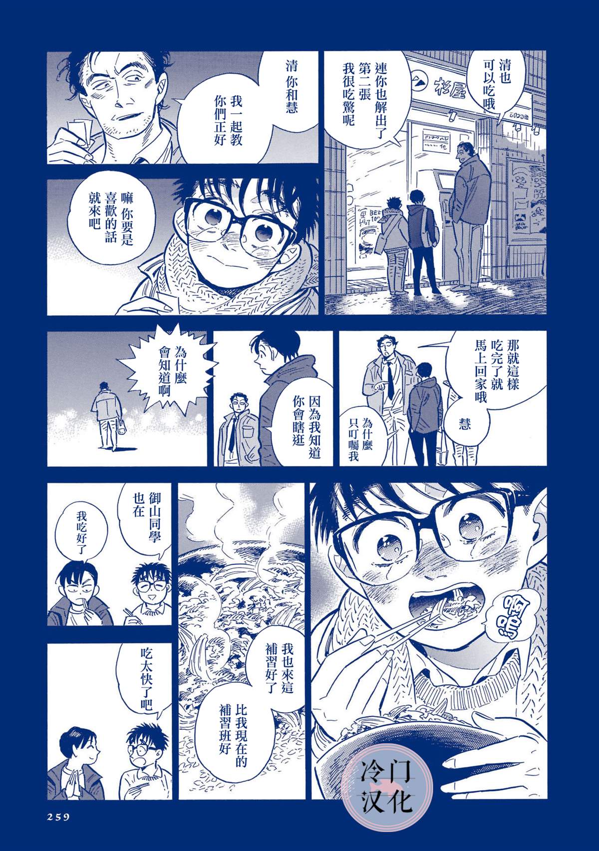《西北偏北，随云而去》漫画最新章节第5卷免费下拉式在线观看章节第【239】张图片
