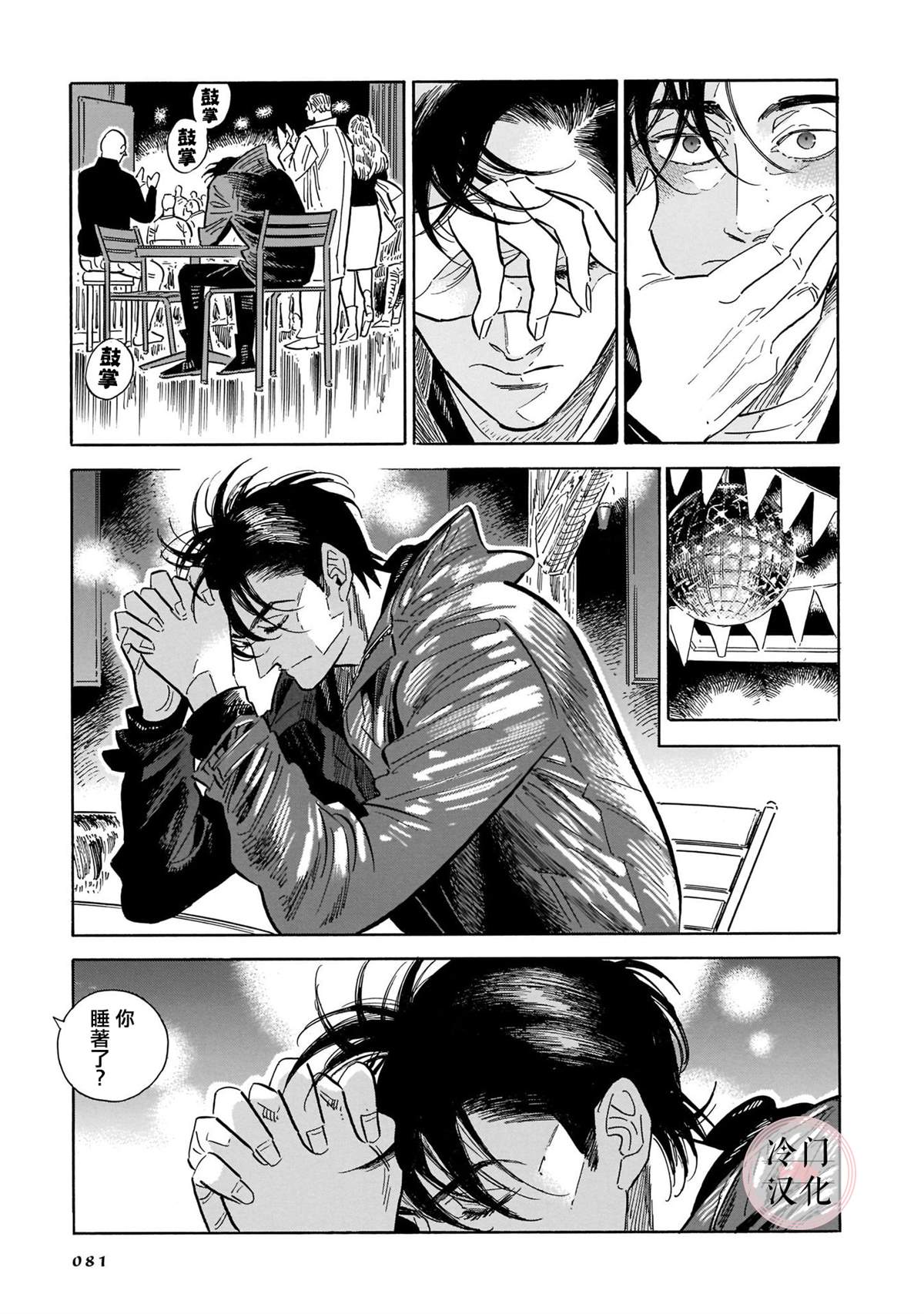 《西北偏北，随云而去》漫画最新章节第5卷免费下拉式在线观看章节第【75】张图片