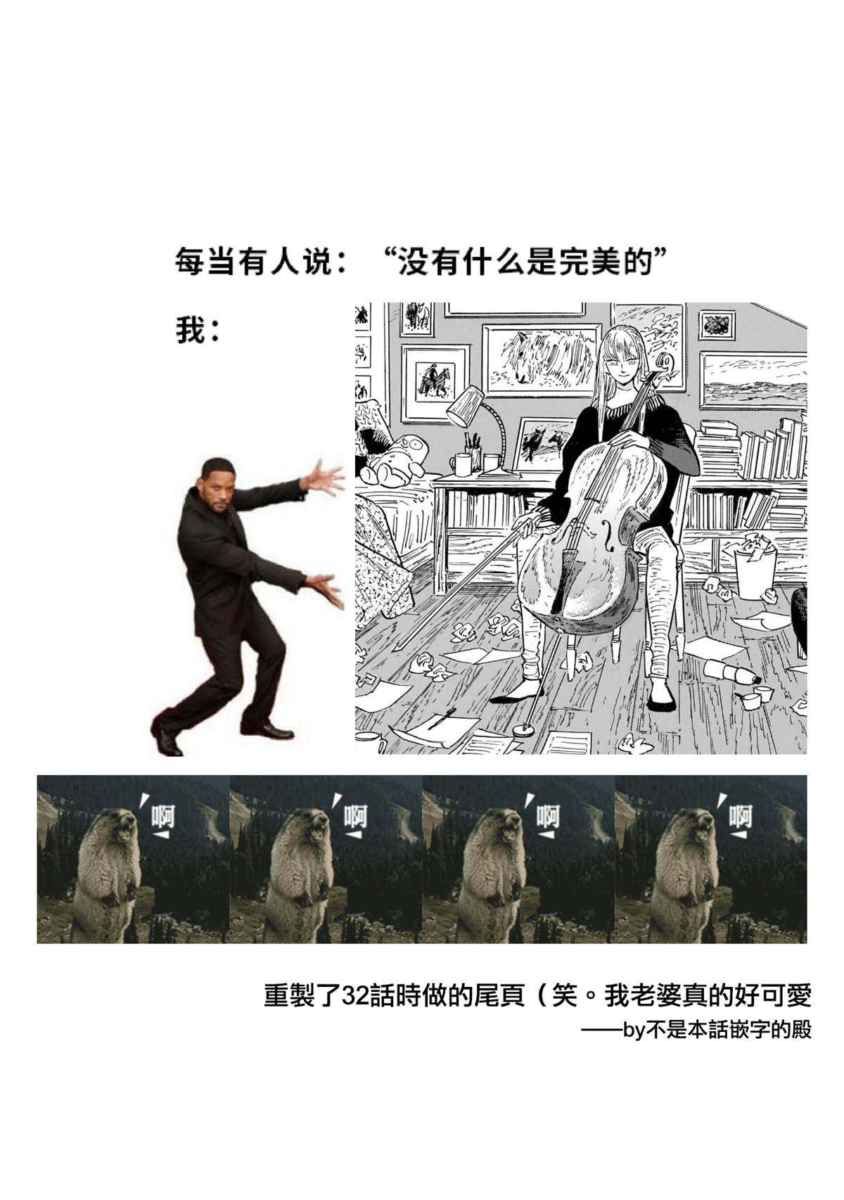 《西北偏北，随云而去》漫画最新章节第52话免费下拉式在线观看章节第【8】张图片