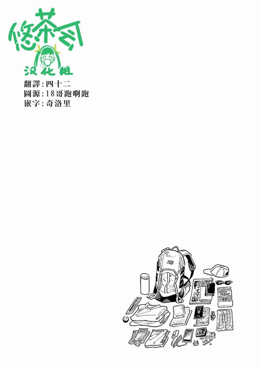 《西北偏北，随云而去》漫画最新章节第5话免费下拉式在线观看章节第【10】张图片