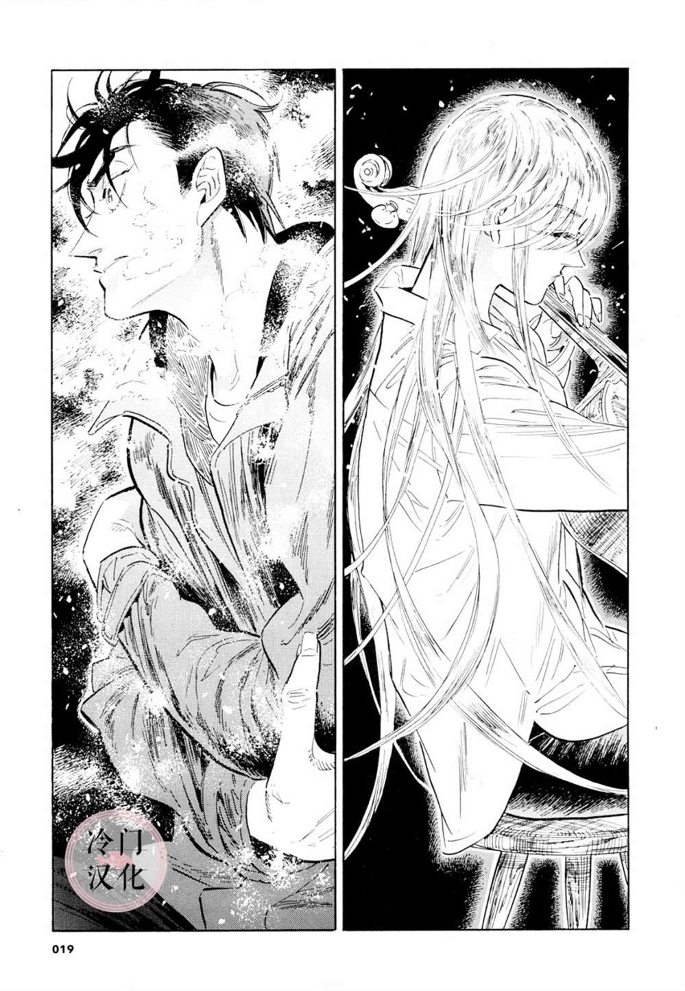 《西北偏北，随云而去》漫画最新章节第39话免费下拉式在线观看章节第【13】张图片