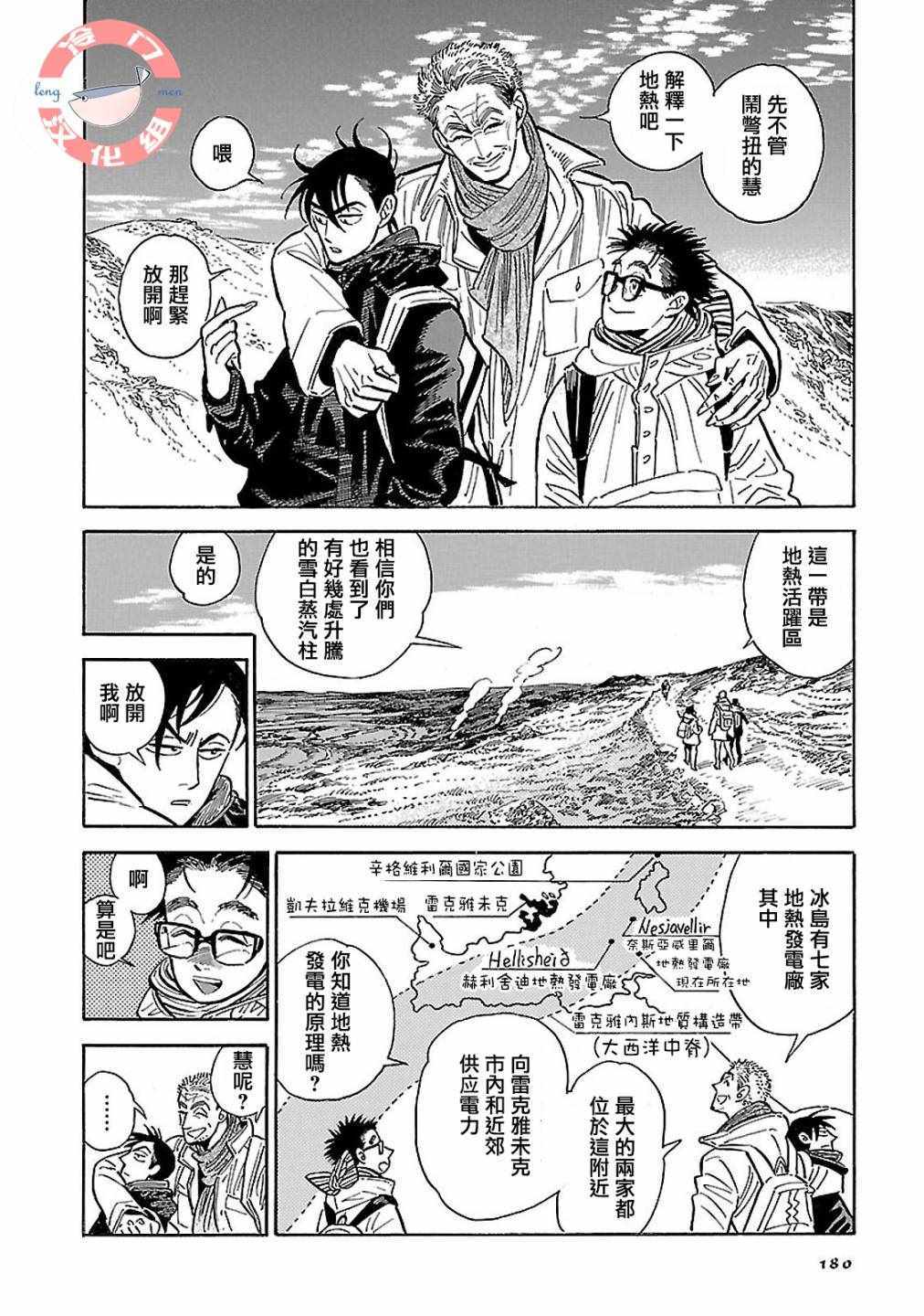 《西北偏北，随云而去》漫画最新章节第17话免费下拉式在线观看章节第【13】张图片