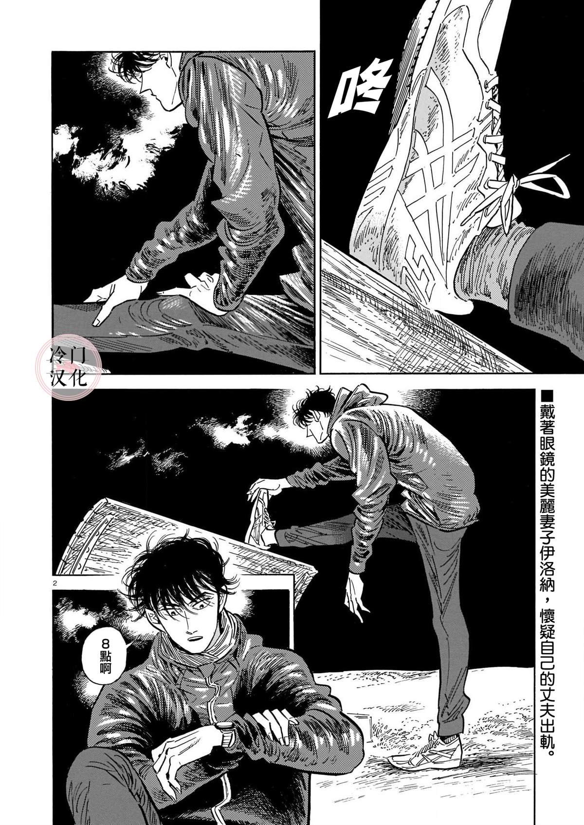 《西北偏北，随云而去》漫画最新章节第5卷免费下拉式在线观看章节第【131】张图片