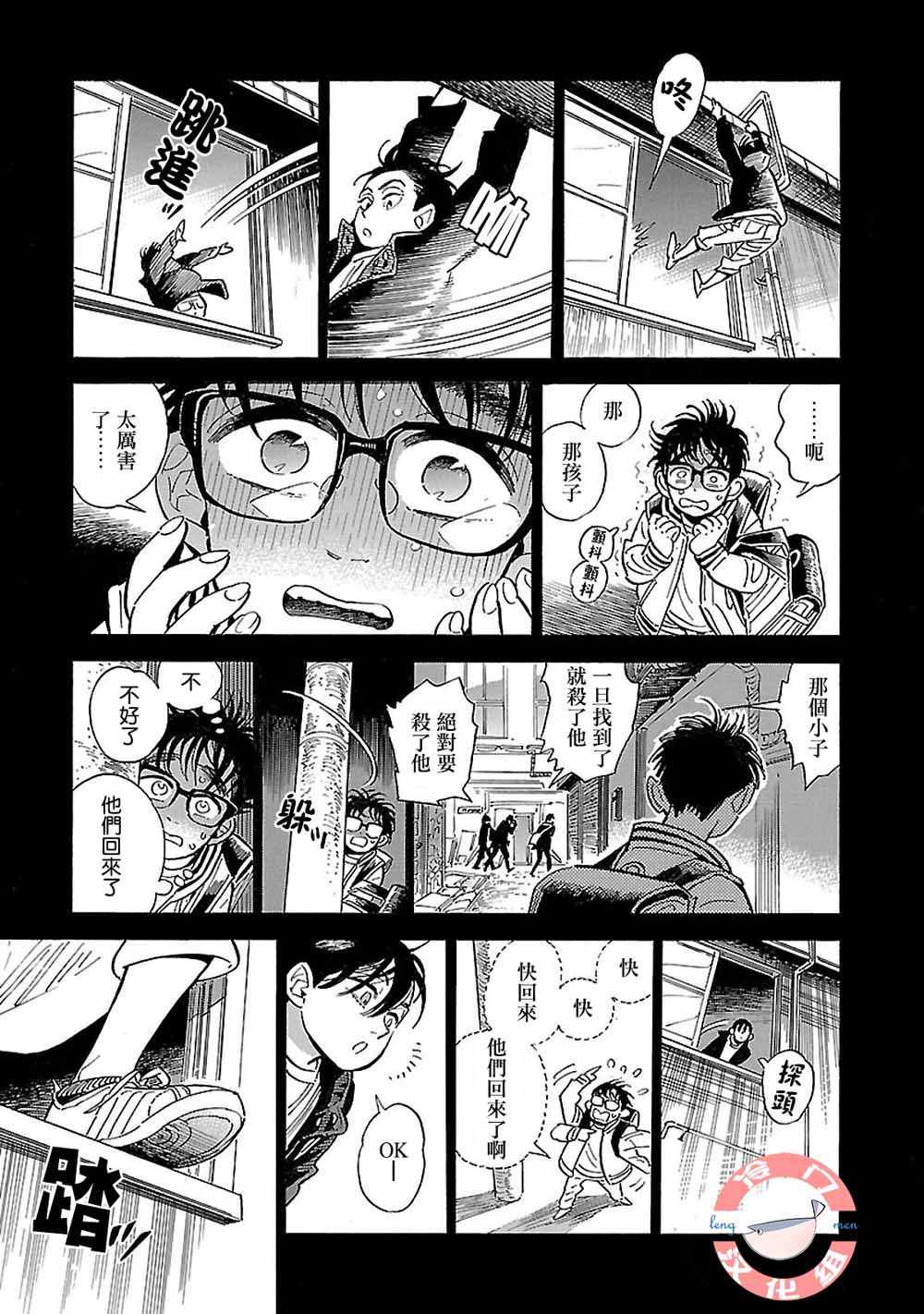 《西北偏北，随云而去》漫画最新章节第16话免费下拉式在线观看章节第【21】张图片