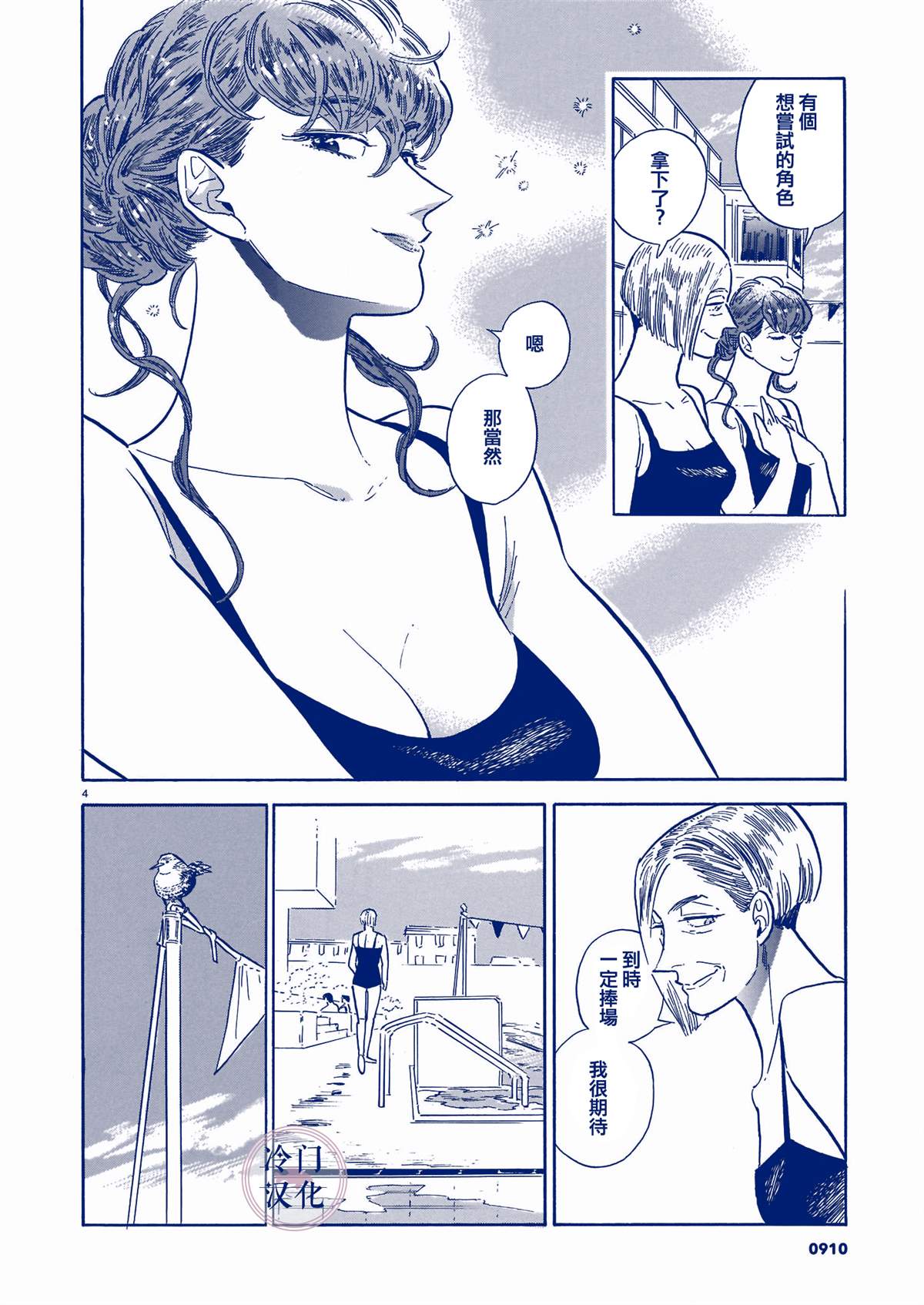 《西北偏北，随云而去》漫画最新章节第5卷免费下拉式在线观看章节第【210】张图片