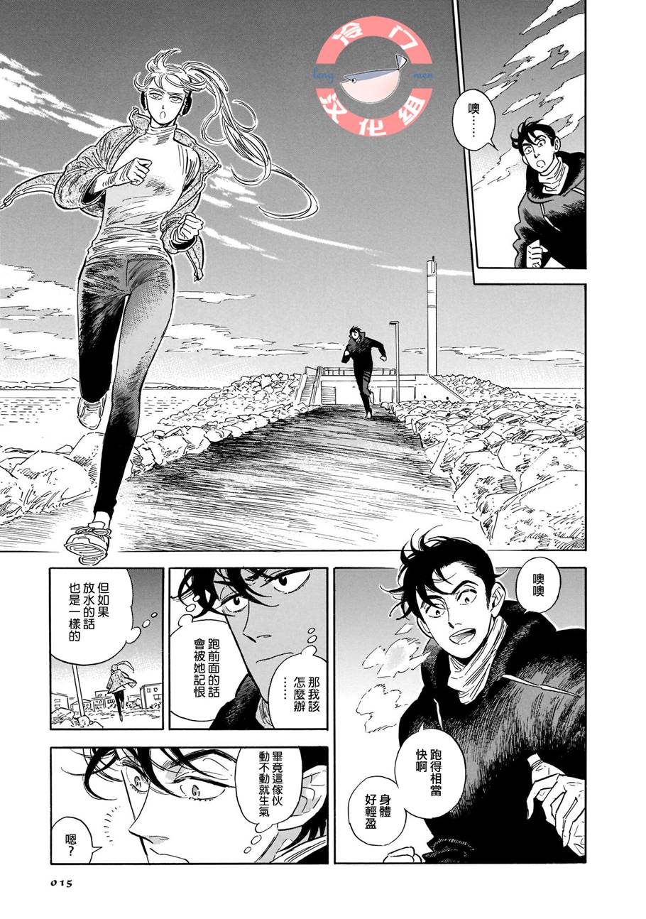 《西北偏北，随云而去》漫画最新章节第27话免费下拉式在线观看章节第【13】张图片