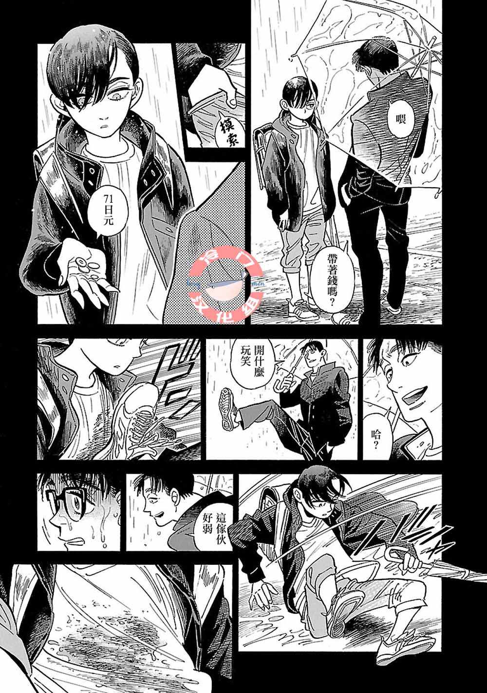 《西北偏北，随云而去》漫画最新章节第16话免费下拉式在线观看章节第【13】张图片