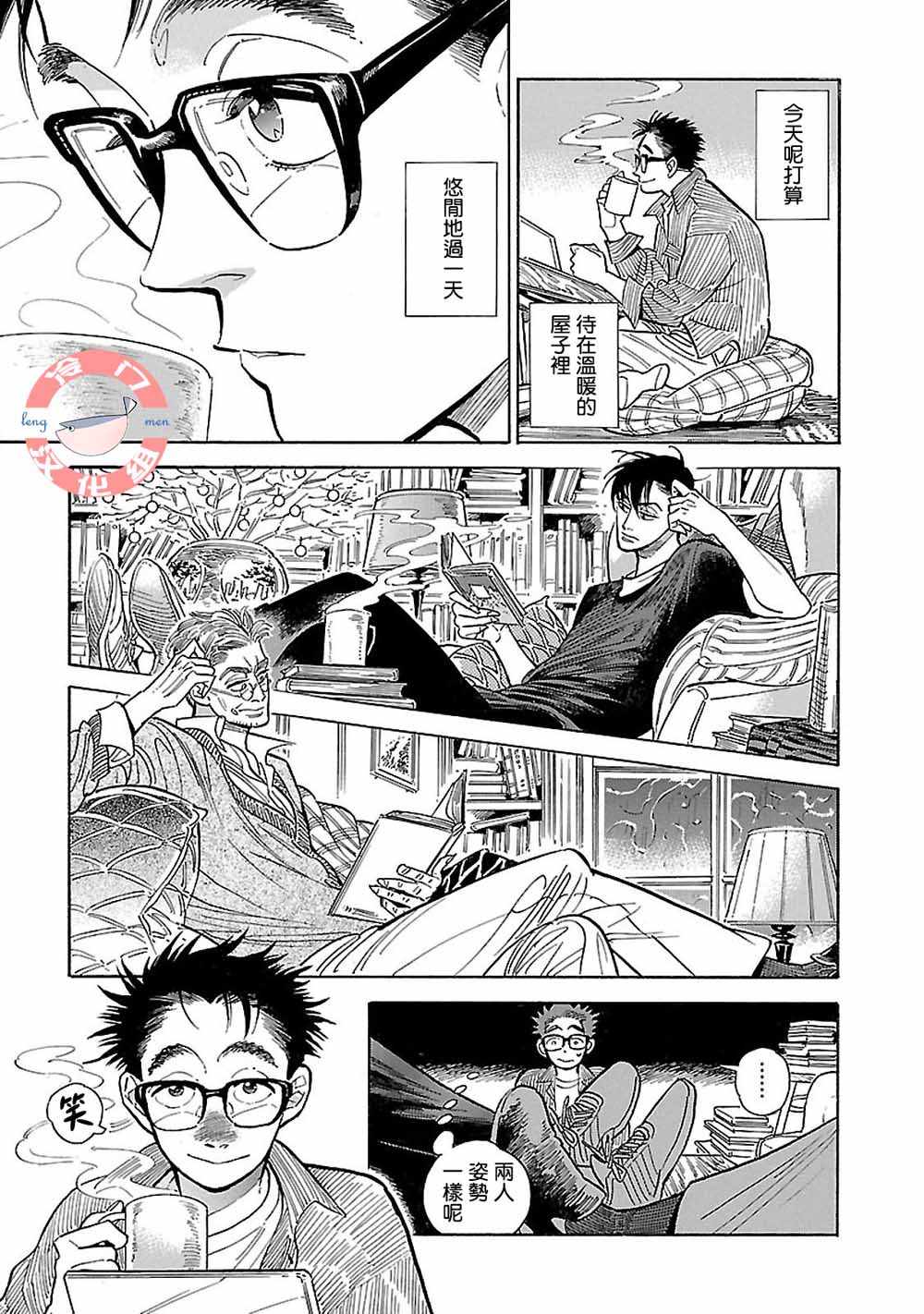 《西北偏北，随云而去》漫画最新章节第16话免费下拉式在线观看章节第【3】张图片