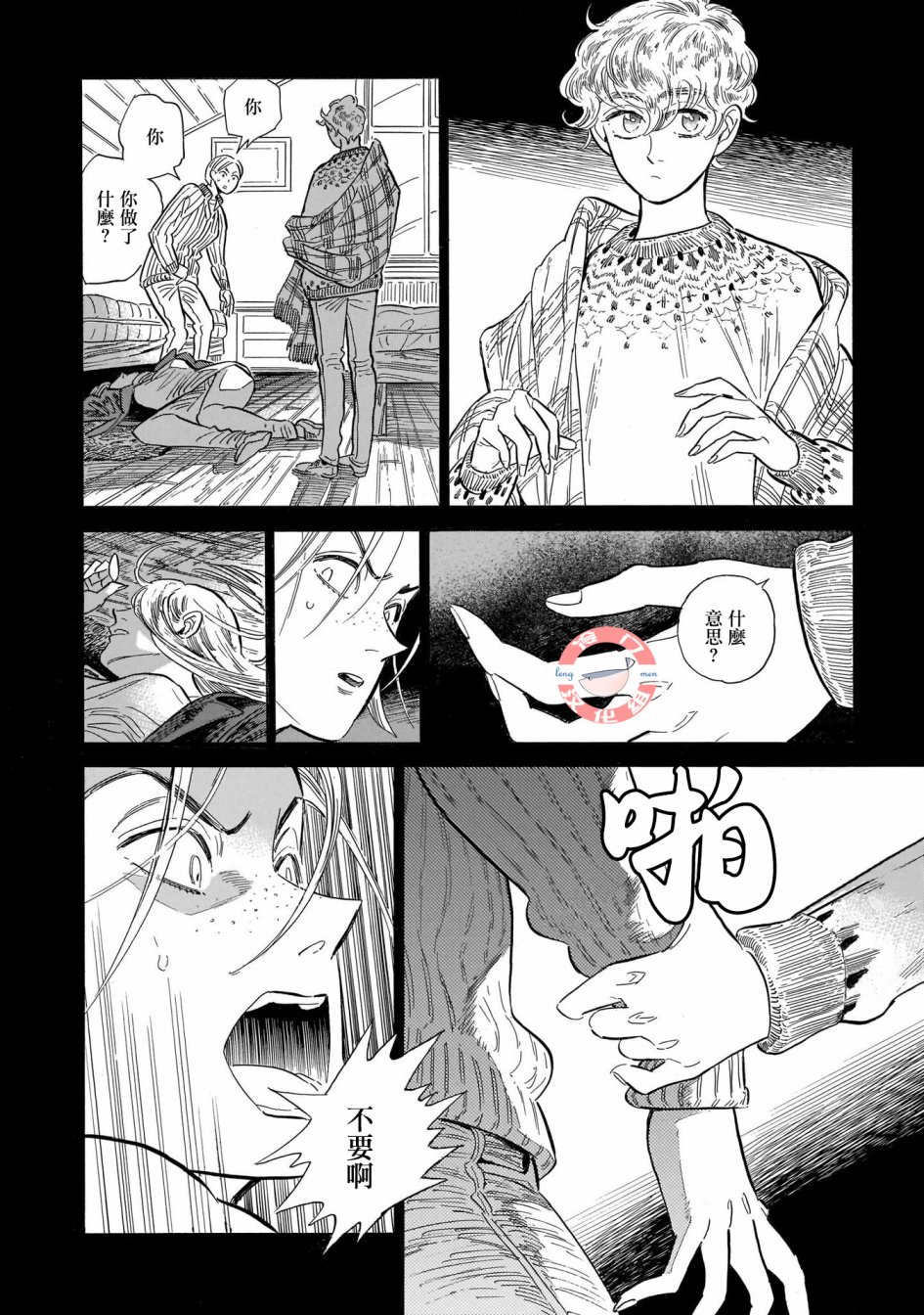 《西北偏北，随云而去》漫画最新章节第26话免费下拉式在线观看章节第【22】张图片
