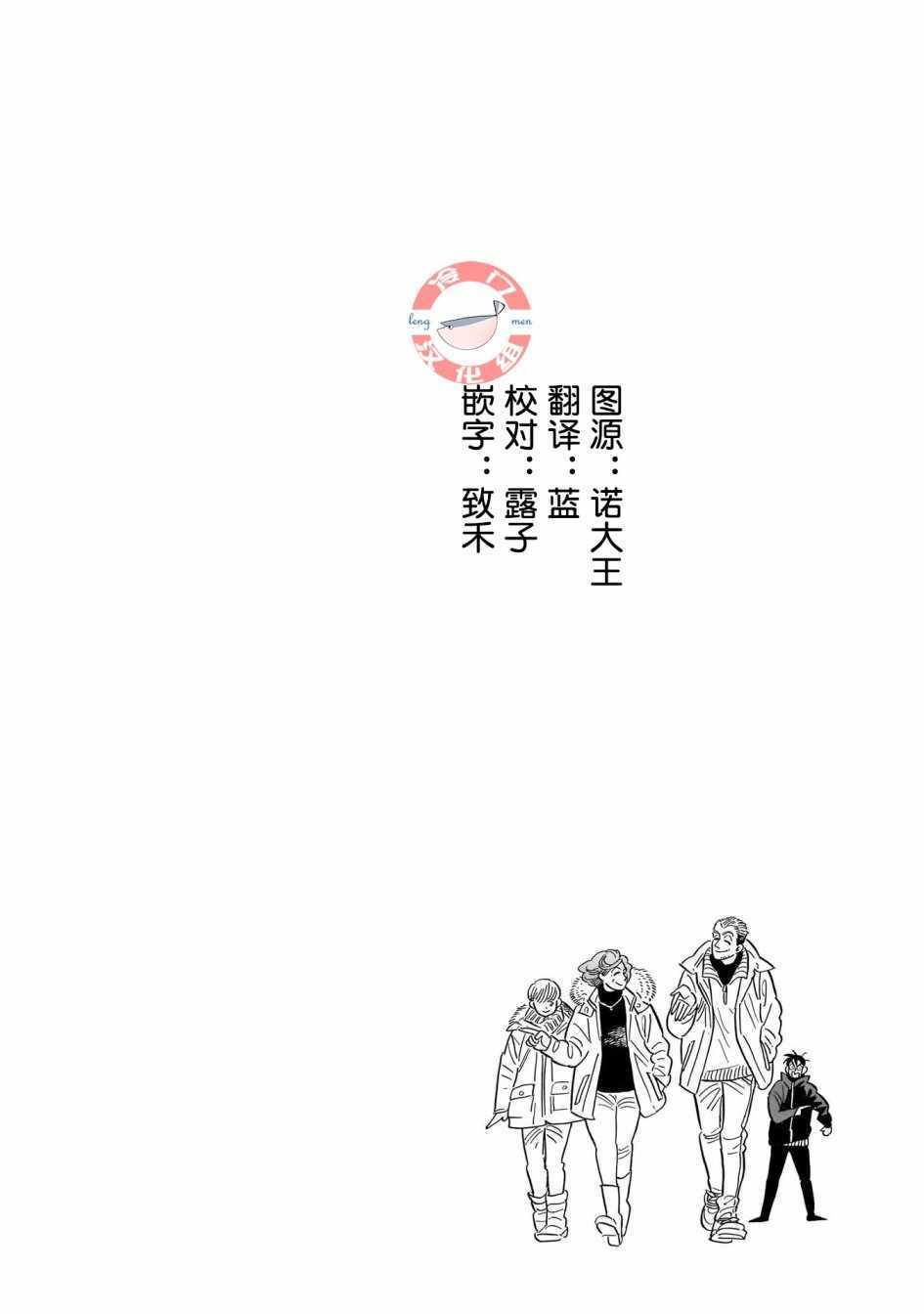 《西北偏北，随云而去》漫画最新章节第19话免费下拉式在线观看章节第【24】张图片