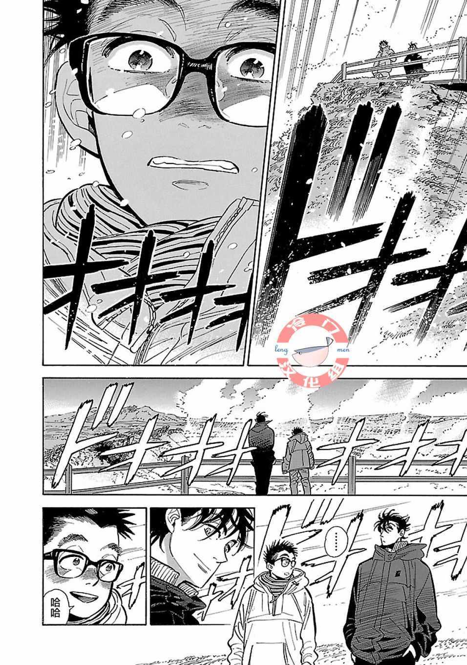 《西北偏北，随云而去》漫画最新章节第14话免费下拉式在线观看章节第【12】张图片