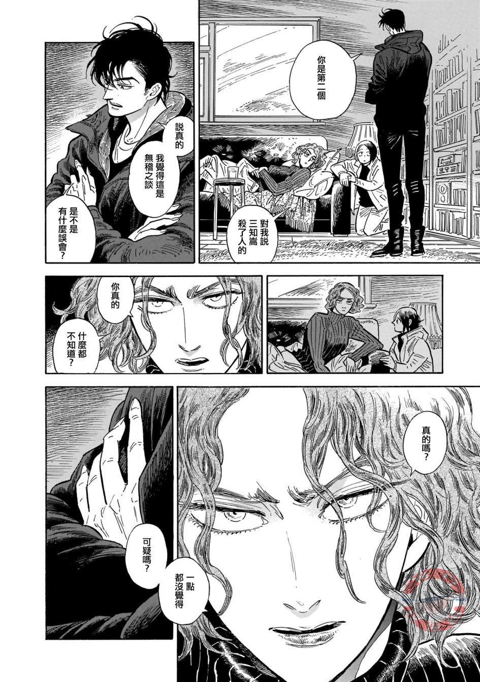 《西北偏北，随云而去》漫画最新章节第30话免费下拉式在线观看章节第【38】张图片