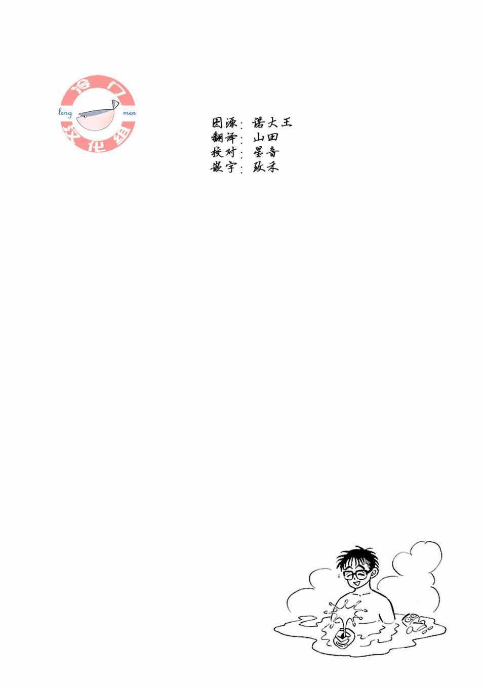 《西北偏北，随云而去》漫画最新章节第14话免费下拉式在线观看章节第【25】张图片
