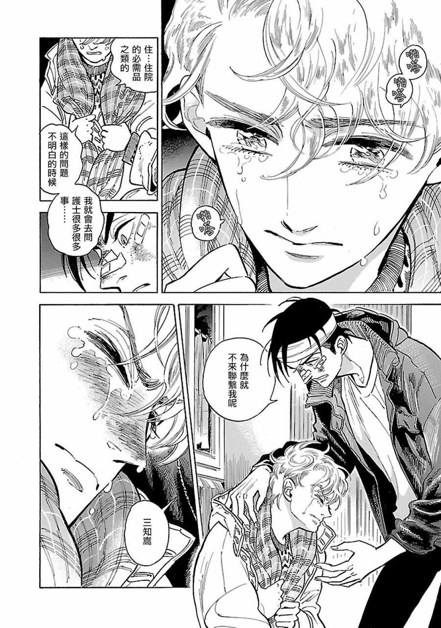 《西北偏北，随云而去》漫画最新章节第10话免费下拉式在线观看章节第【12】张图片