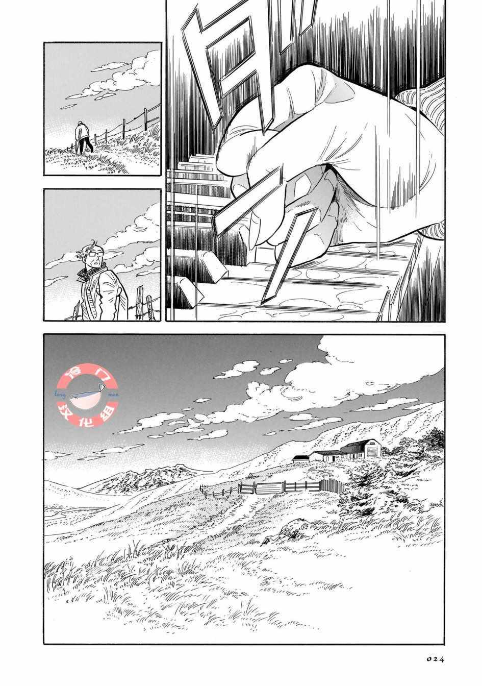 《西北偏北，随云而去》漫画最新章节第19话免费下拉式在线观看章节第【21】张图片