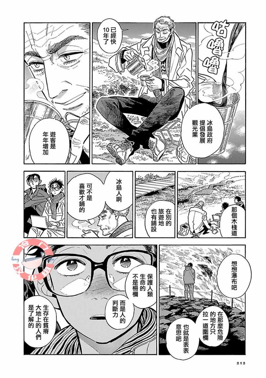 《西北偏北，随云而去》漫画最新章节第18话免费下拉式在线观看章节第【20】张图片