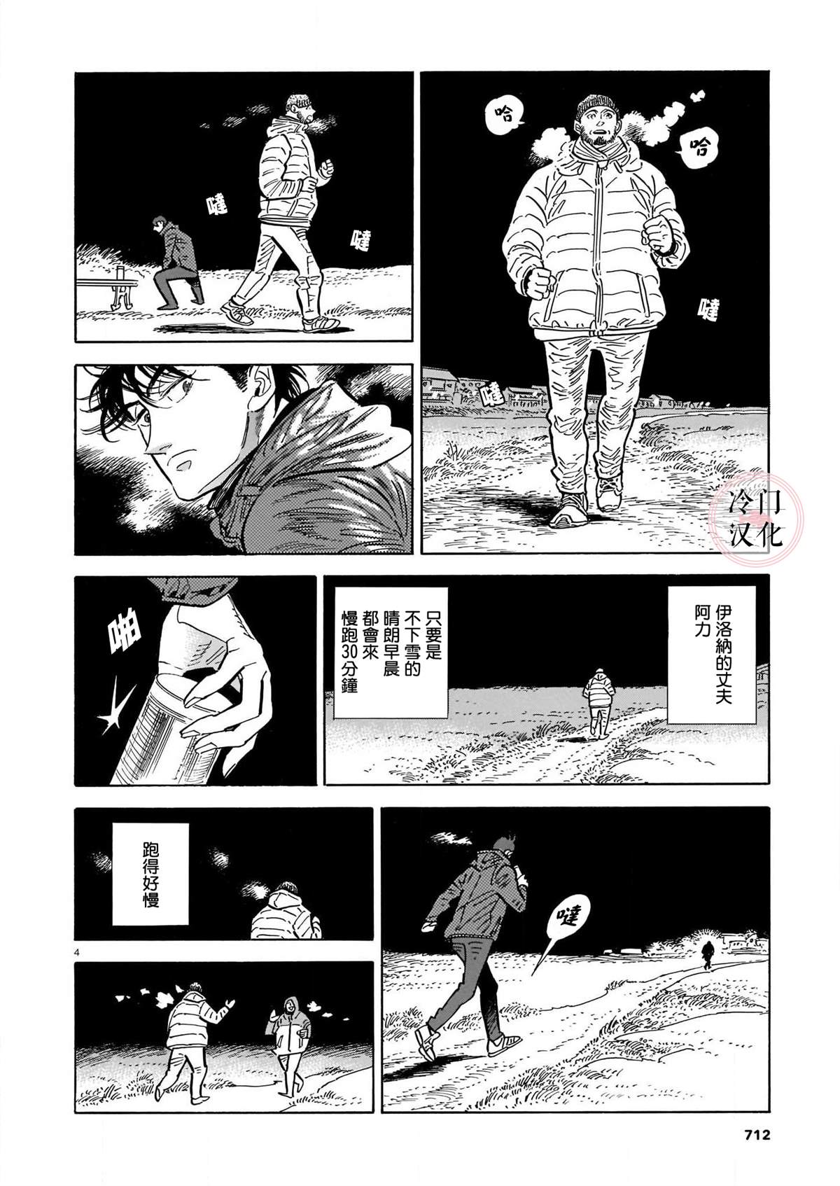 《西北偏北，随云而去》漫画最新章节第5卷免费下拉式在线观看章节第【133】张图片