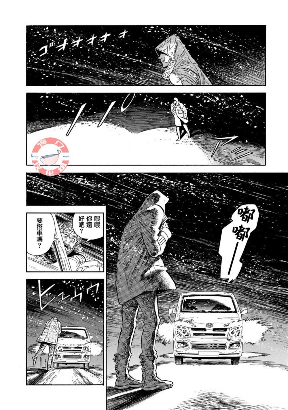 《西北偏北，随云而去》漫画最新章节第25话免费下拉式在线观看章节第【12】张图片