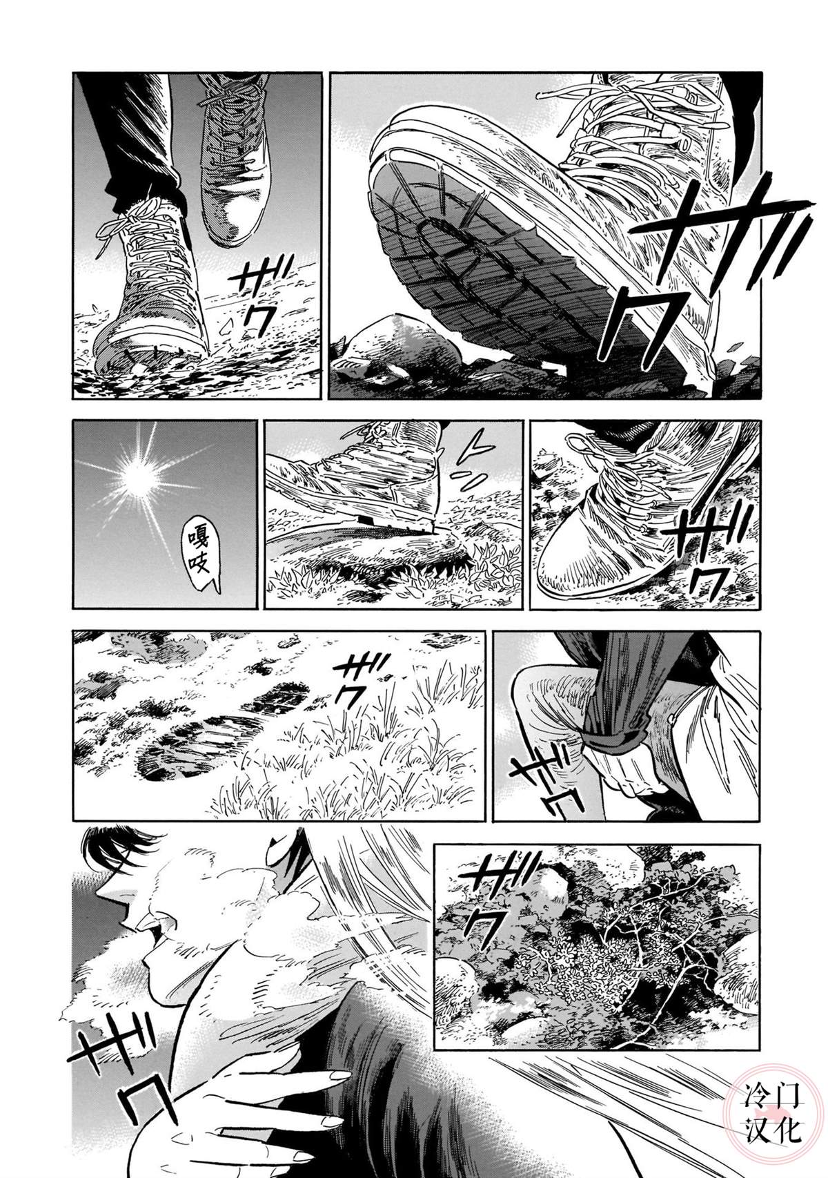 《西北偏北，随云而去》漫画最新章节第5卷免费下拉式在线观看章节第【31】张图片