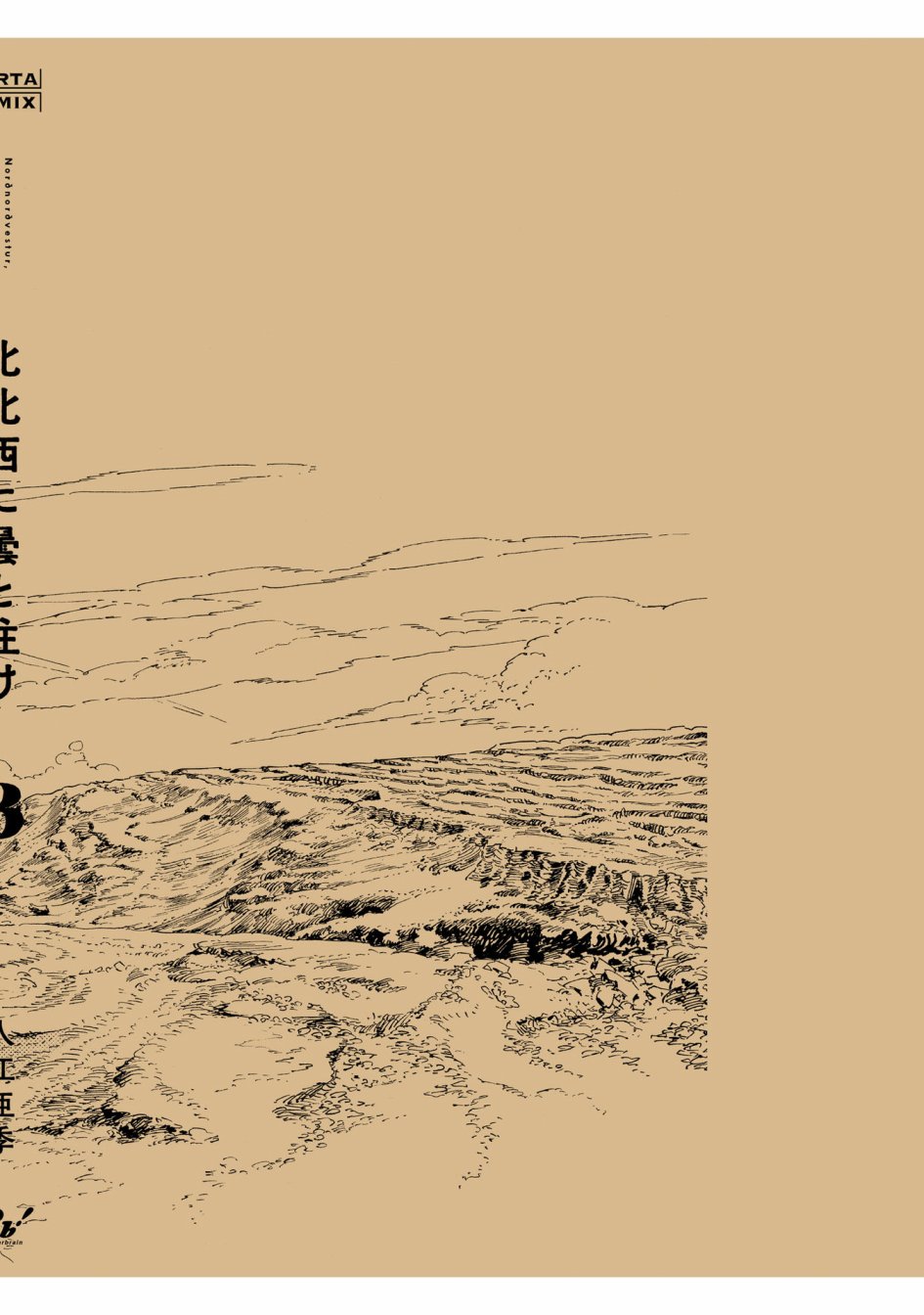 《西北偏北，随云而去》漫画最新章节第26话免费下拉式在线观看章节第【31】张图片