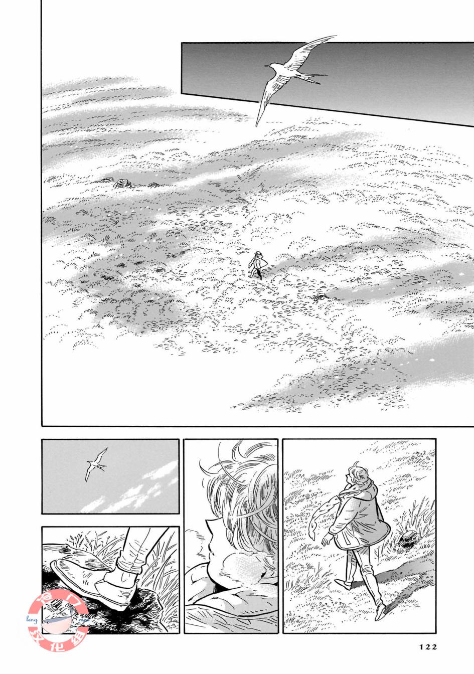 《西北偏北，随云而去》漫画最新章节第31话免费下拉式在线观看章节第【17】张图片