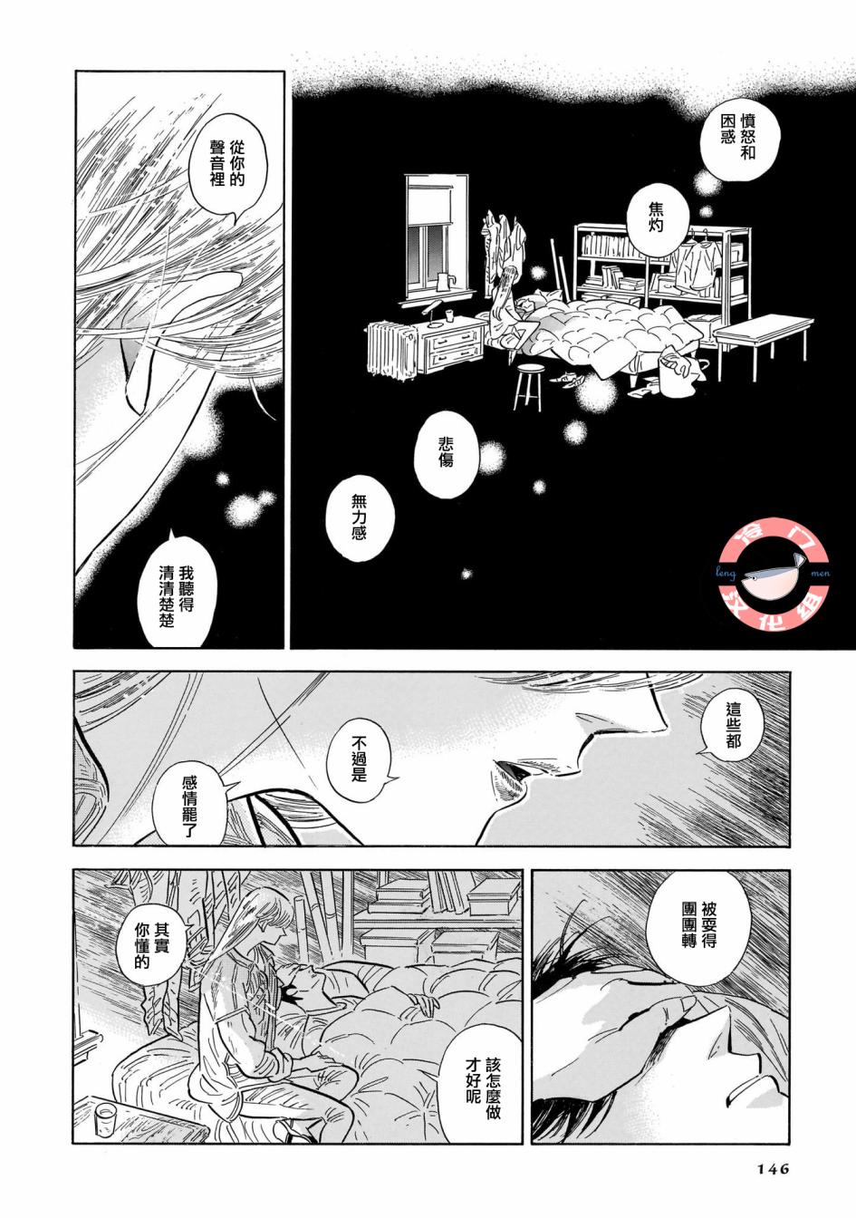 《西北偏北，随云而去》漫画最新章节第32话免费下拉式在线观看章节第【16】张图片