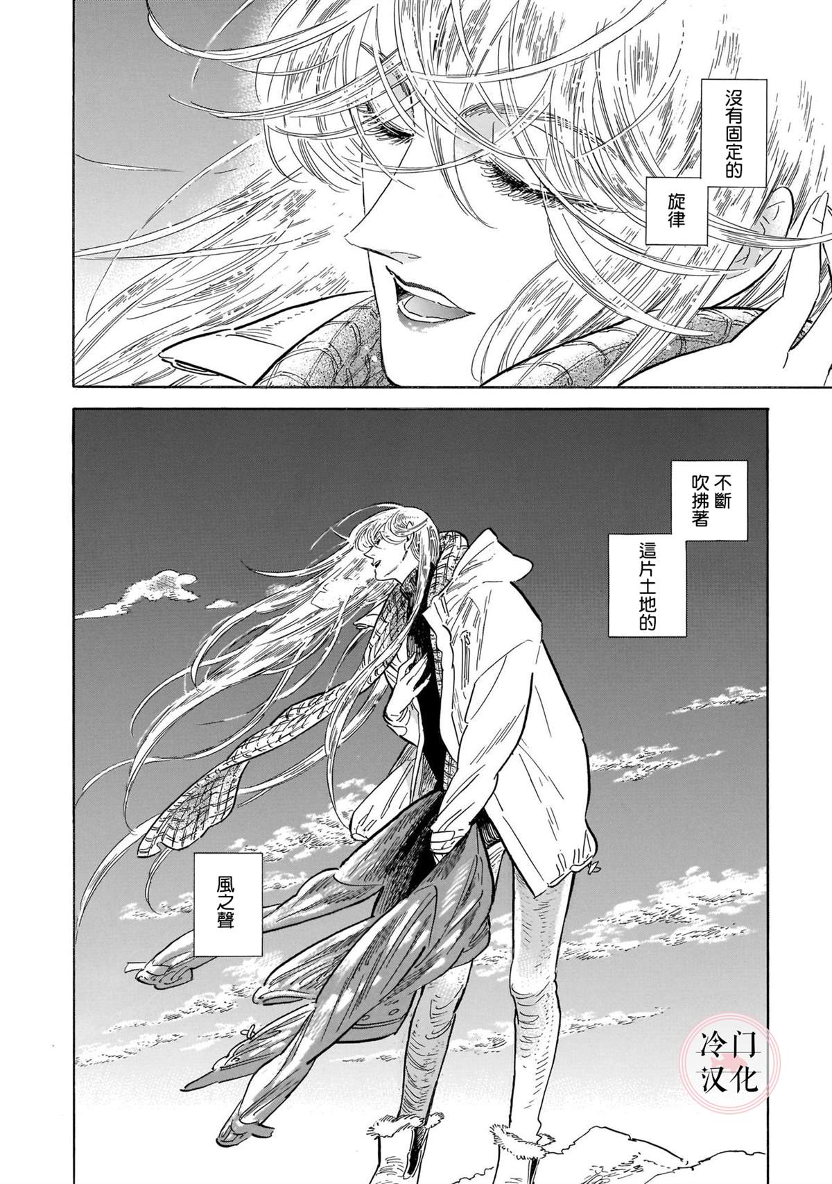 《西北偏北，随云而去》漫画最新章节第5卷免费下拉式在线观看章节第【47】张图片