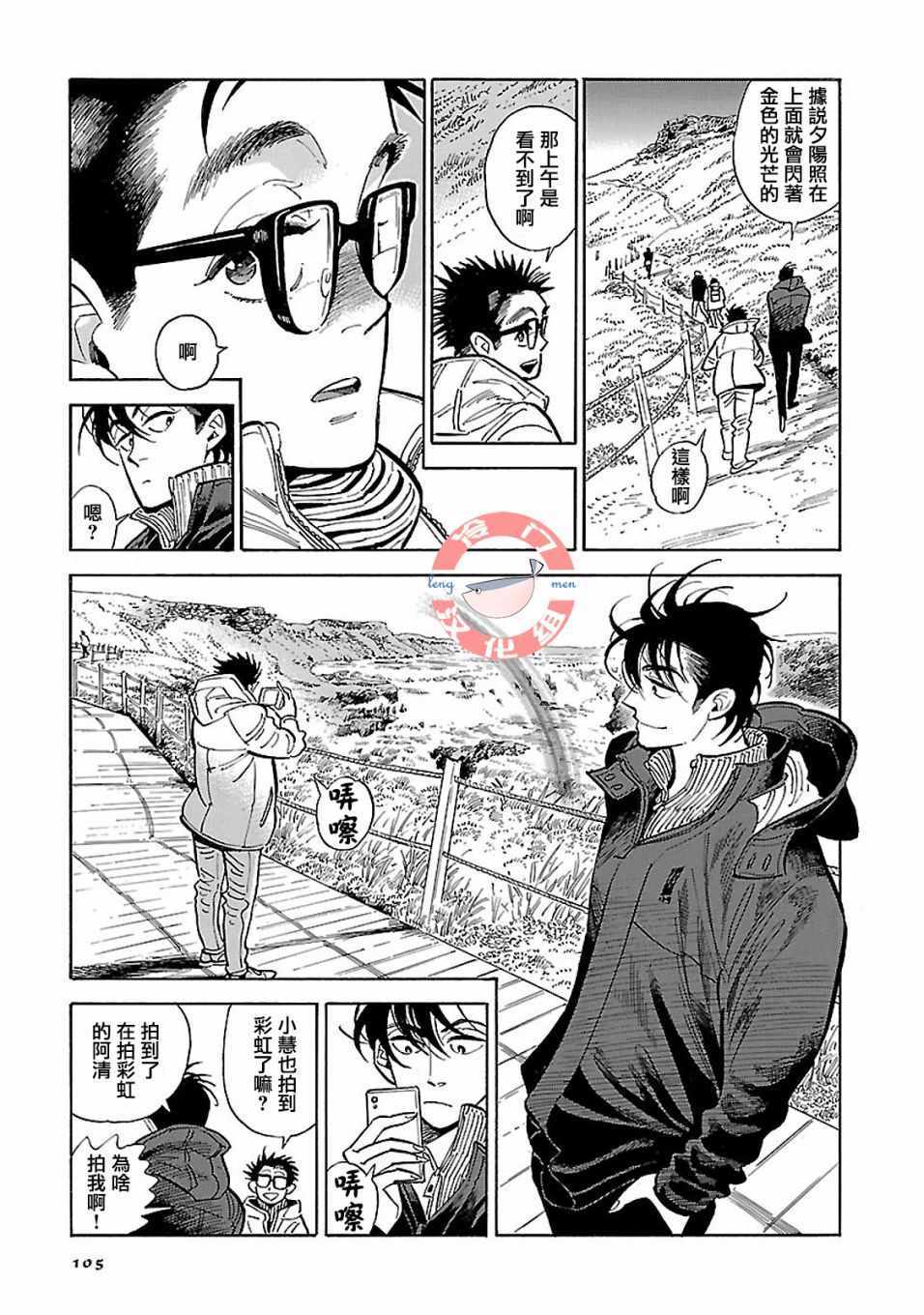 《西北偏北，随云而去》漫画最新章节第14话免费下拉式在线观看章节第【17】张图片