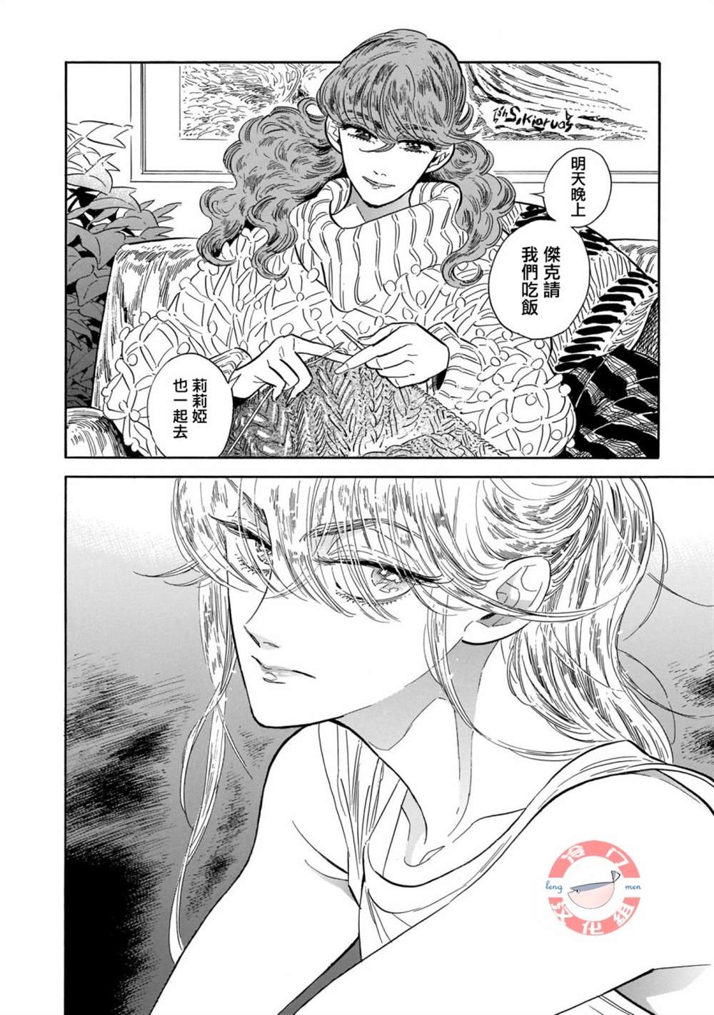 《西北偏北，随云而去》漫画最新章节第25话免费下拉式在线观看章节第【2】张图片