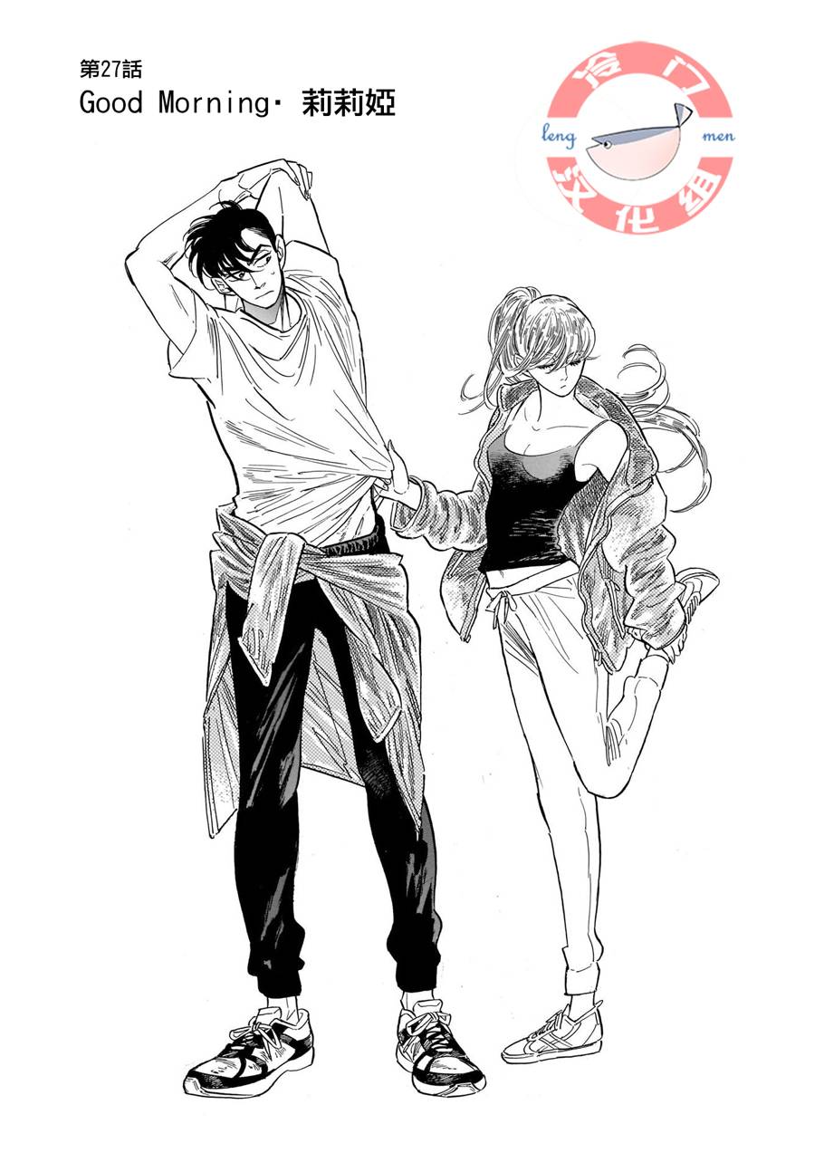 《西北偏北，随云而去》漫画最新章节第27话免费下拉式在线观看章节第【9】张图片