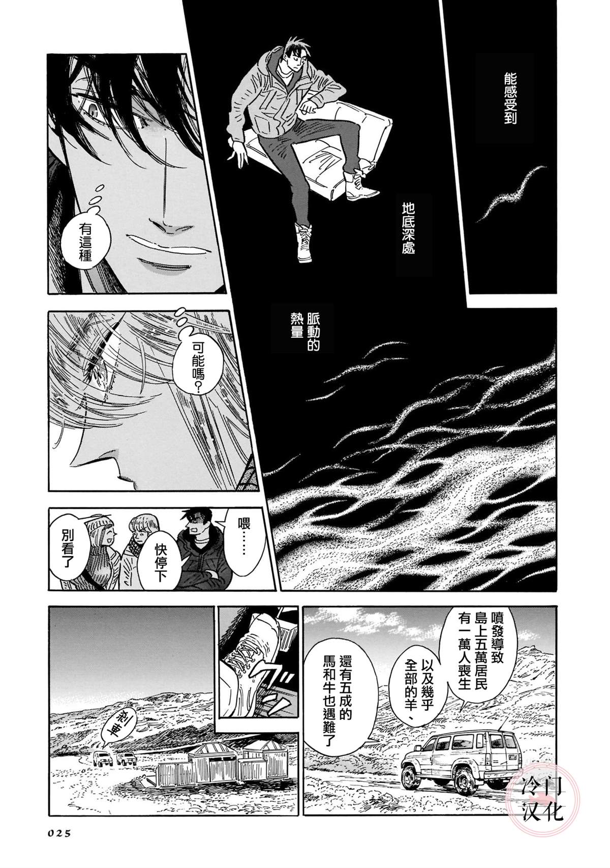 《西北偏北，随云而去》漫画最新章节第5卷免费下拉式在线观看章节第【24】张图片