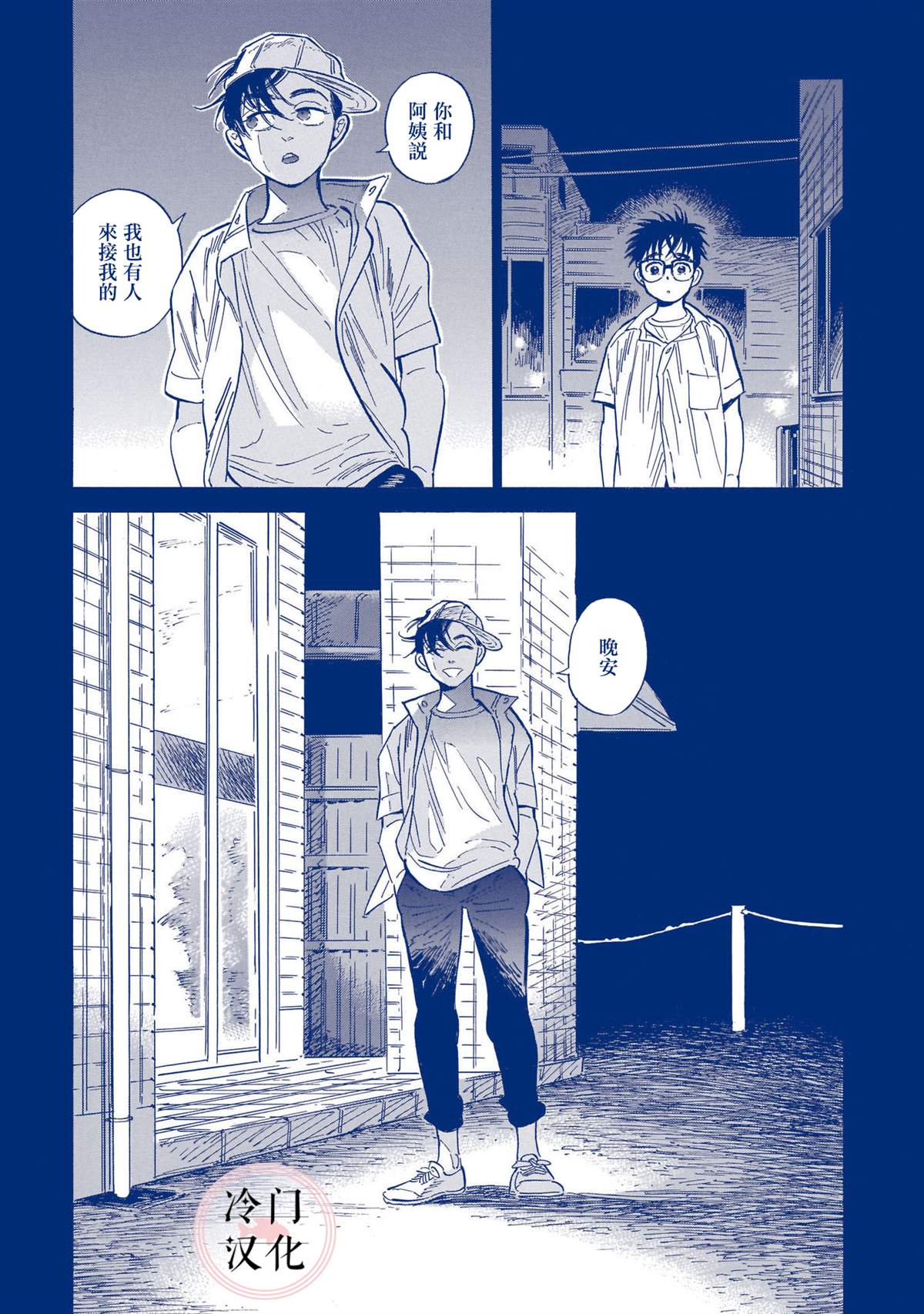 《西北偏北，随云而去》漫画最新章节第5卷免费下拉式在线观看章节第【243】张图片