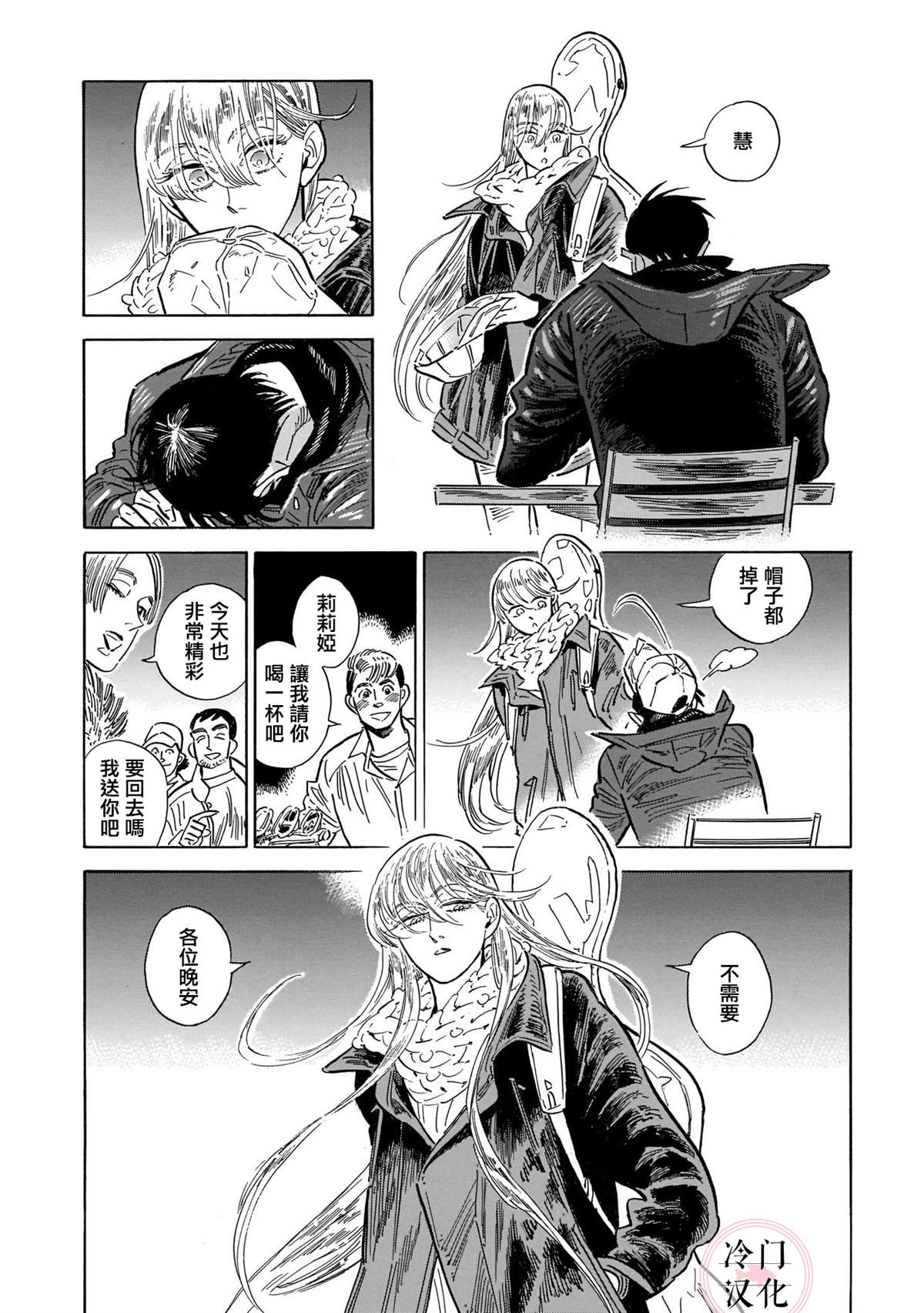 《西北偏北，随云而去》漫画最新章节第5卷免费下拉式在线观看章节第【76】张图片