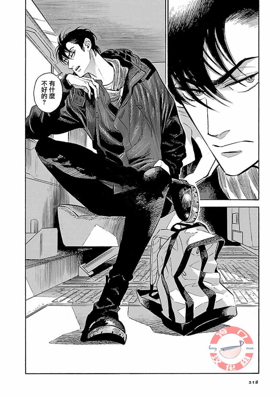 《西北偏北，随云而去》漫画最新章节第18话免费下拉式在线观看章节第【26】张图片