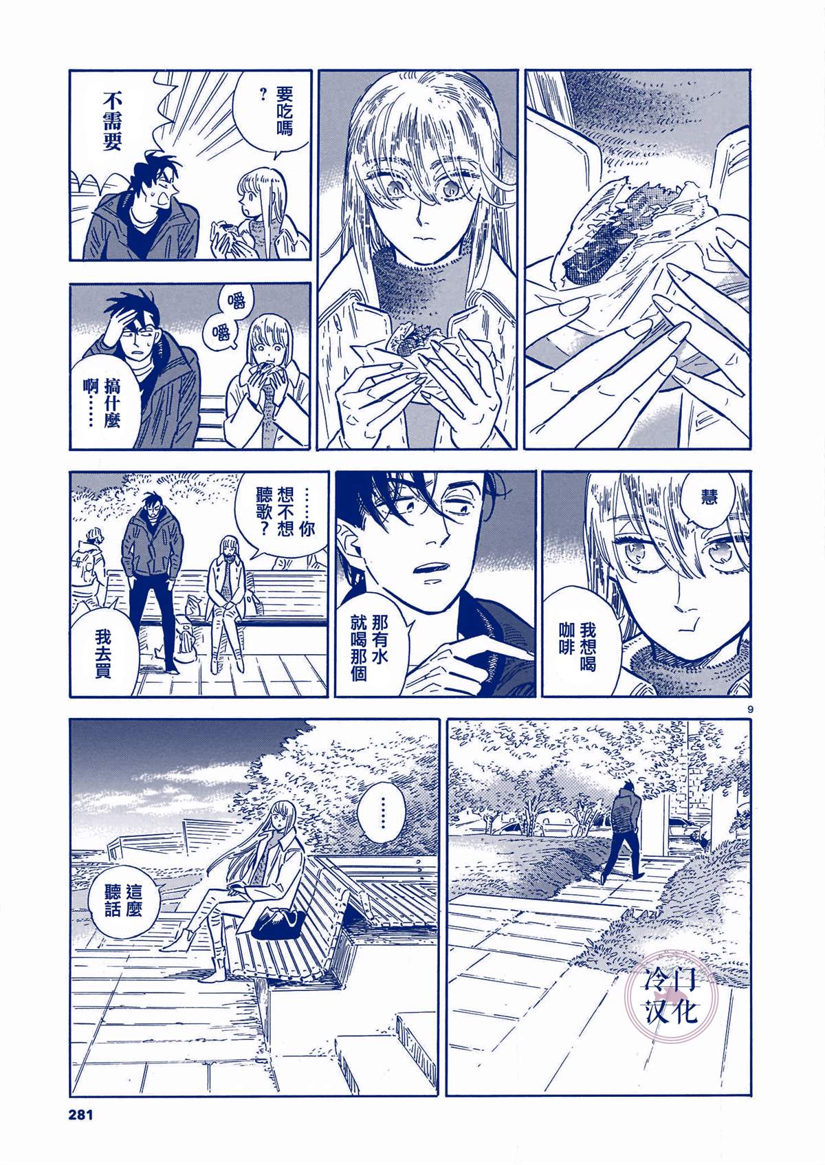 《西北偏北，随云而去》漫画最新章节第5卷免费下拉式在线观看章节第【227】张图片